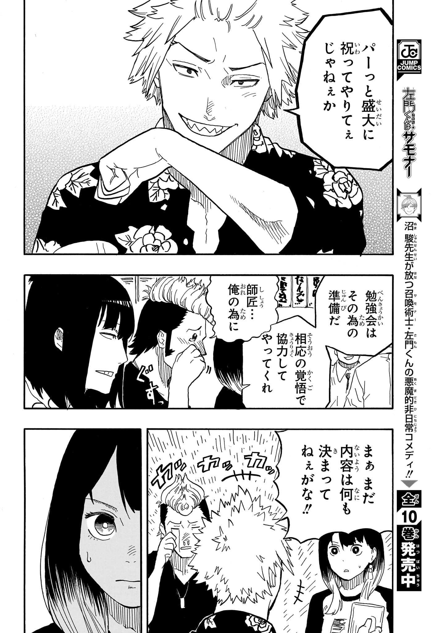 AKANE-BANASHI - raw - Chapter 82 - https://jpdd.ccdd.to/JPDD/akanebanashi/251045/4kjdlrvacka.jpg