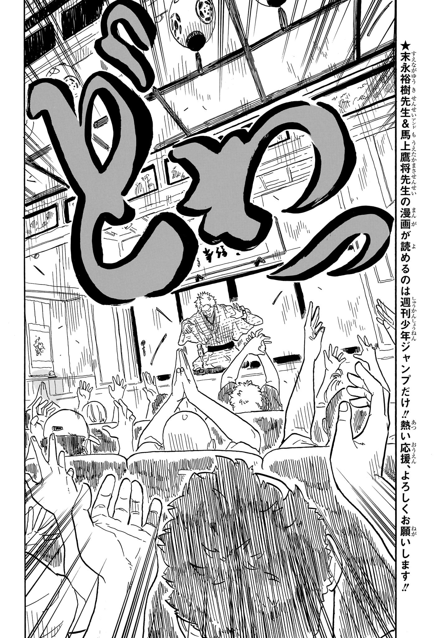 AKANE-BANASHI - raw - Chapter 82 - https://jpdd.ccdd.to/JPDD/akanebanashi/251045/cl3y1z0k5xr.jpg