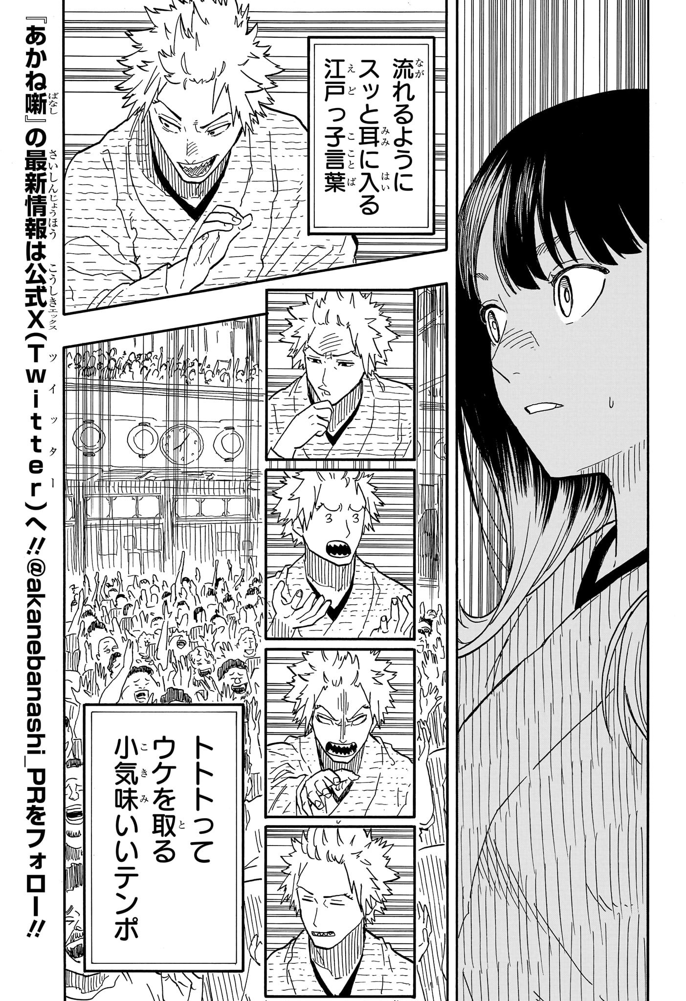 AKANE-BANASHI - raw - Chapter 82 - https://jpdd.ccdd.to/JPDD/akanebanashi/251045/fpcz0nsy5gu.jpg