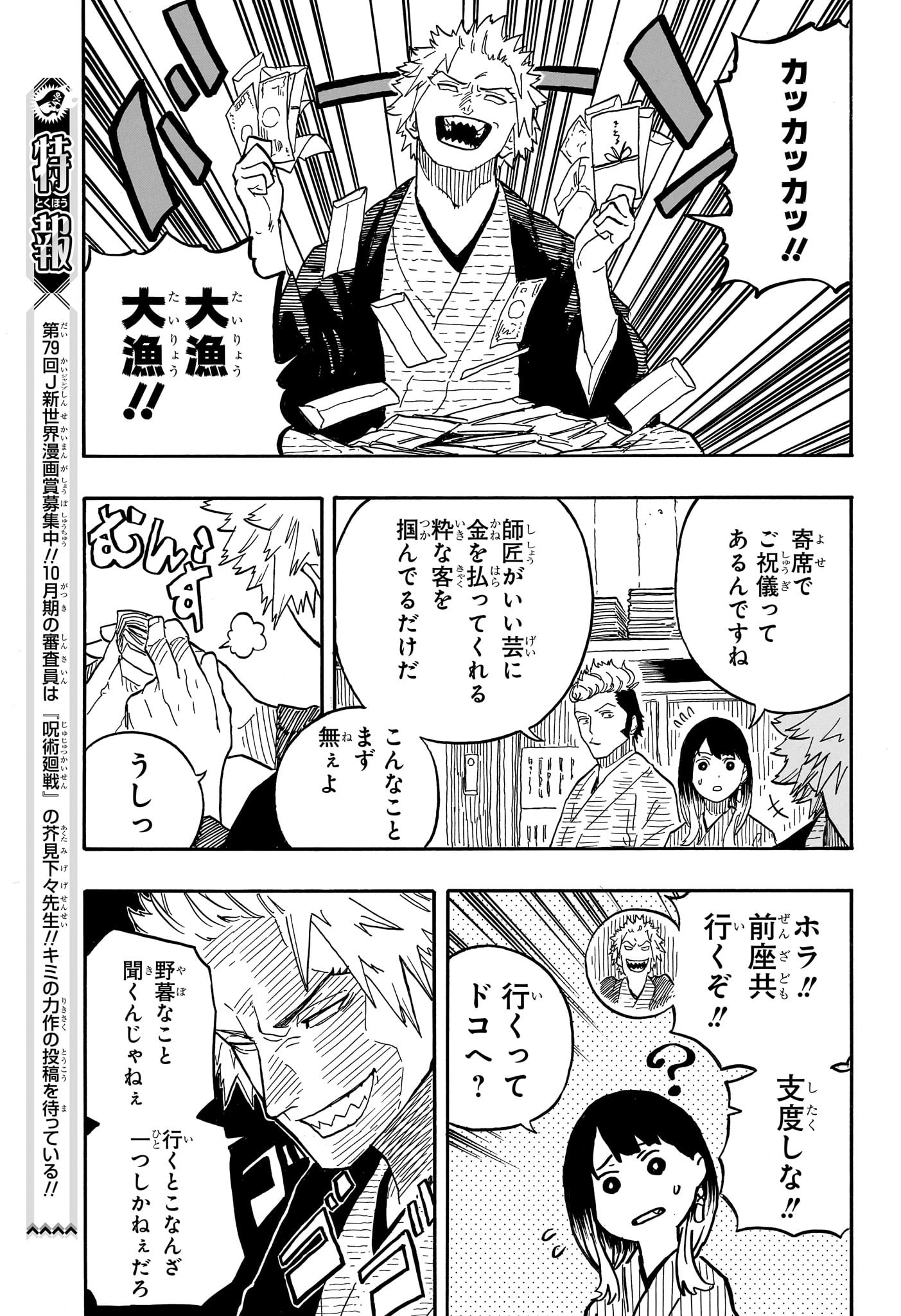 AKANE-BANASHI - raw - Chapter 82 - https://jpdd.ccdd.to/JPDD/akanebanashi/251045/liaepqwplpq.jpg