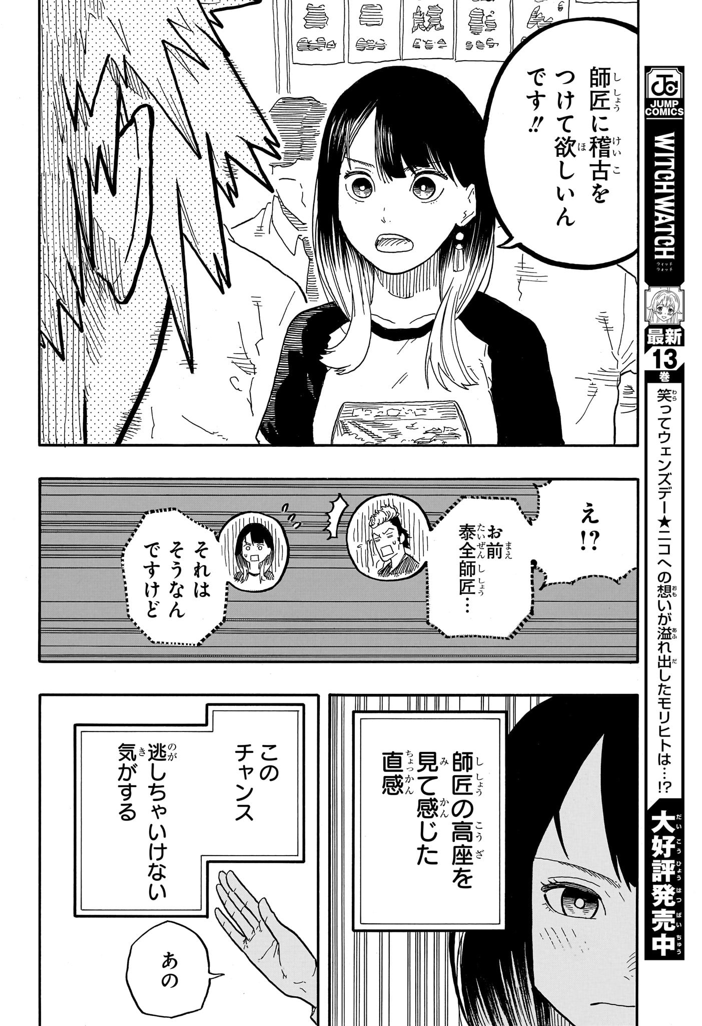 AKANE-BANASHI - raw - Chapter 82 - https://jpdd.ccdd.to/JPDD/akanebanashi/251045/opdtsbvxo3a.jpg