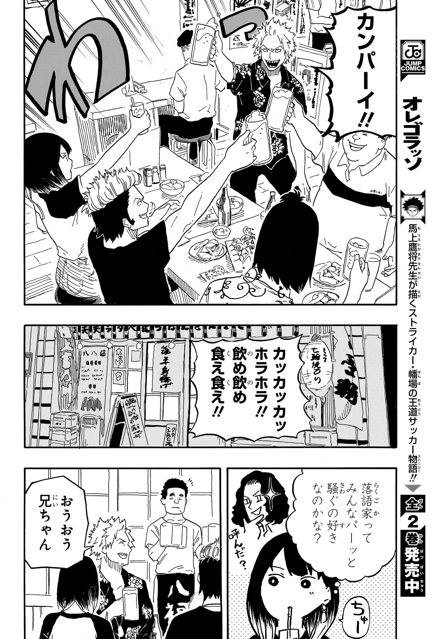 AKANE-BANASHI - raw - Chapter 82 - https://jpdd.ccdd.to/JPDD/akanebanashi/251045/trb5qetpfcg.jpg