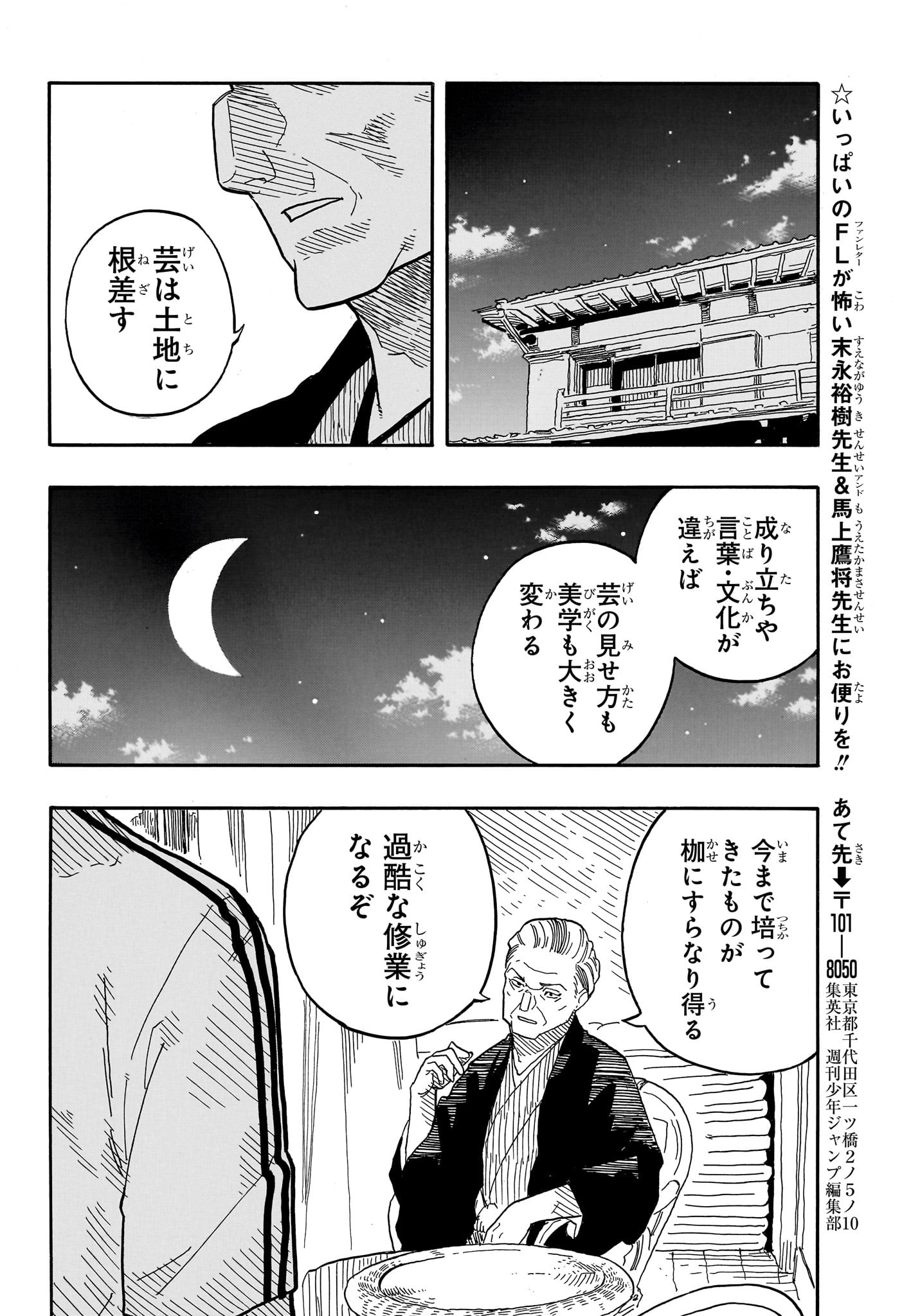 AKANE-BANASHI - raw - Chapter 82 - https://jpdd.ccdd.to/JPDD/akanebanashi/251045/urkmoaqddyi.jpg
