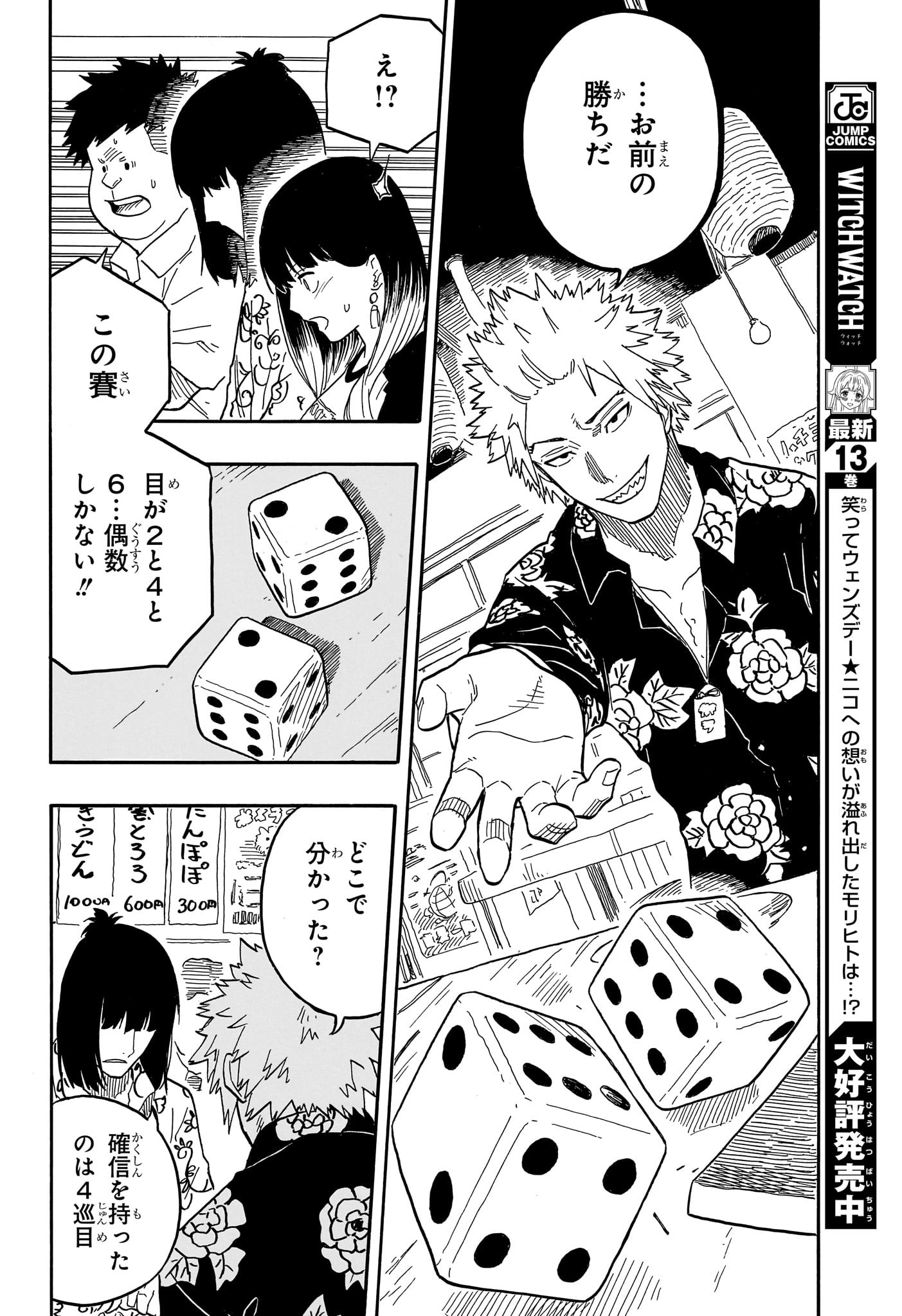 AKANE-BANASHI - raw - Chapter 83 - https://jpdd.ccdd.to/JPDD/akanebanashi/251862/4bf3meytpew.jpg