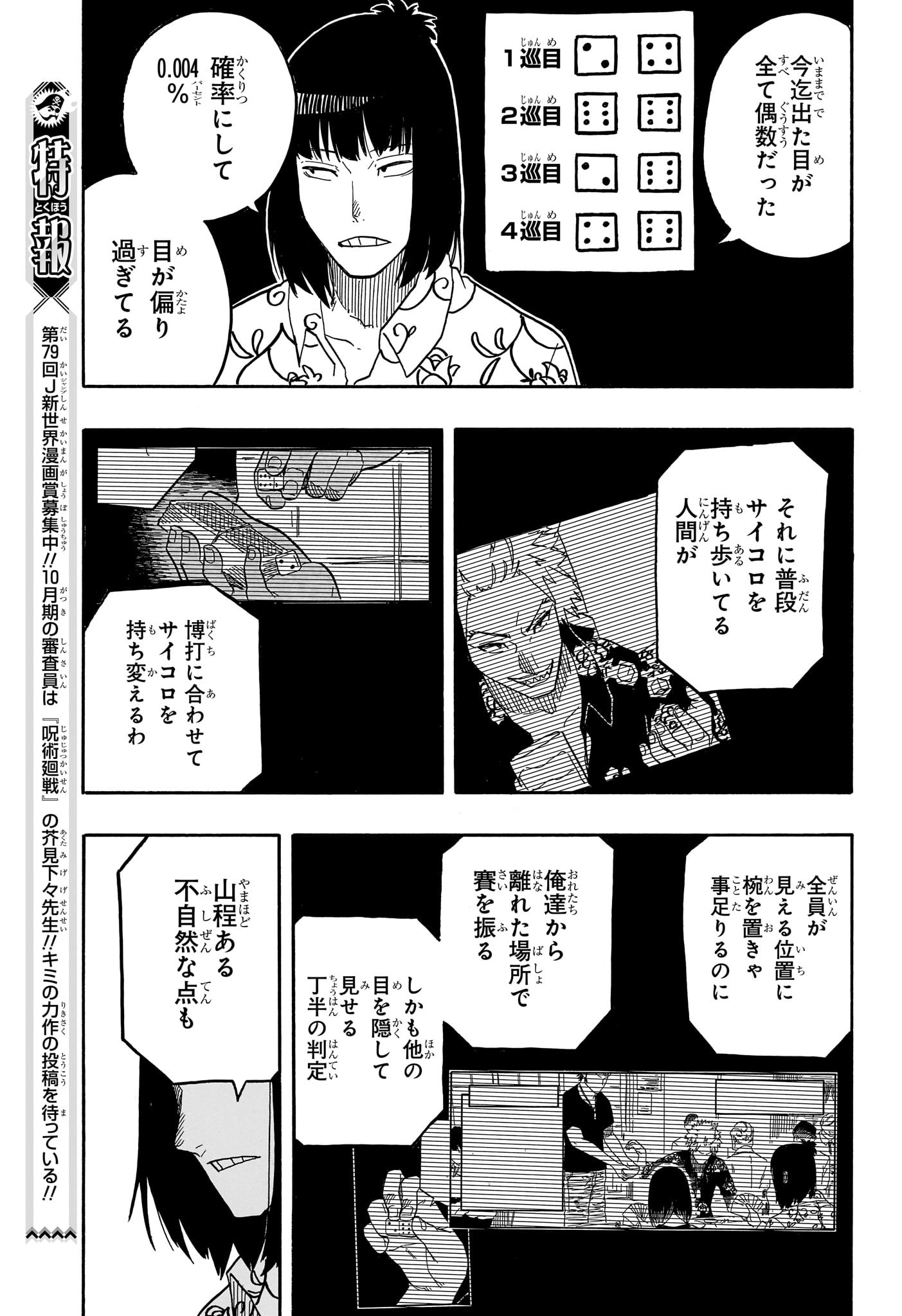 AKANE-BANASHI - raw - Chapter 83 - https://jpdd.ccdd.to/JPDD/akanebanashi/251862/a2k0tbtjbel.jpg