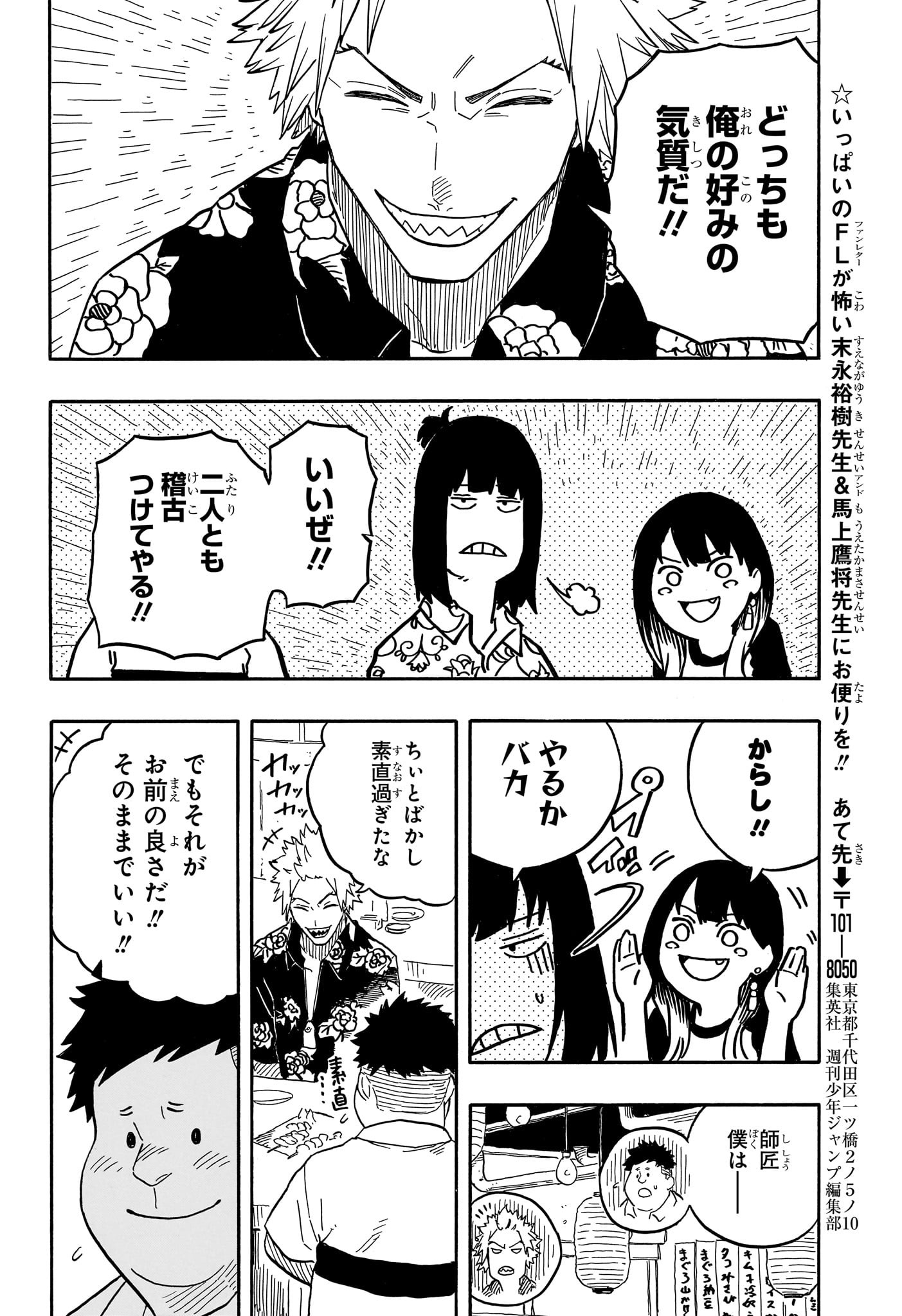 AKANE-BANASHI - raw - Chapter 83 - https://jpdd.ccdd.to/JPDD/akanebanashi/251862/qtzsyl3rjze.jpg