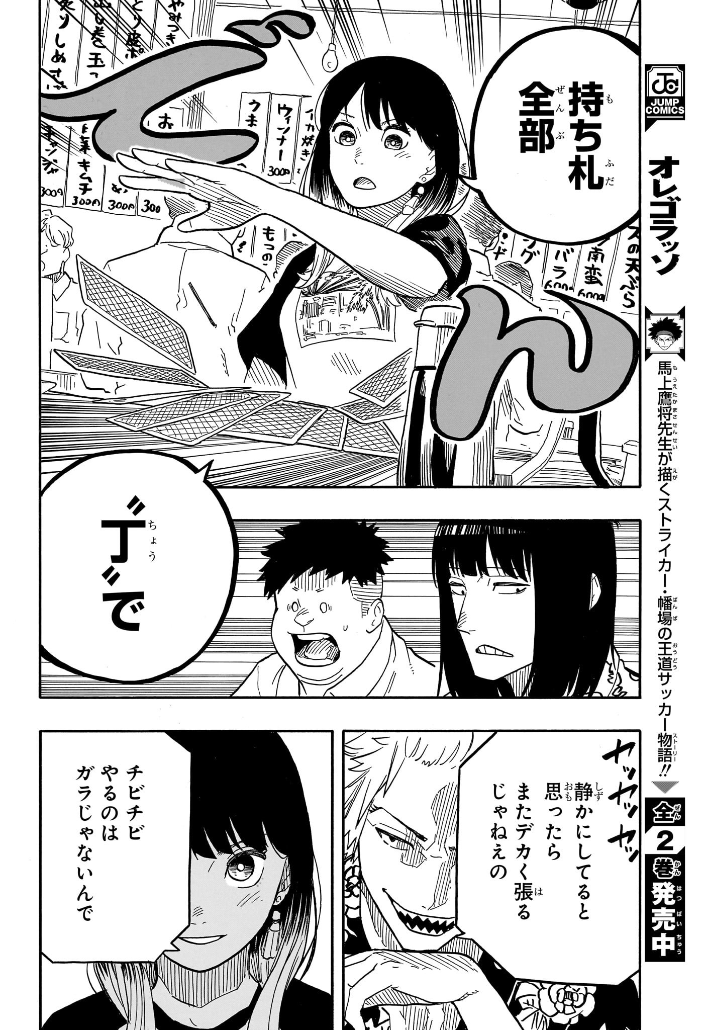 AKANE-BANASHI - raw - Chapter 83 - https://jpdd.ccdd.to/JPDD/akanebanashi/251862/tdj315r3byl.jpg