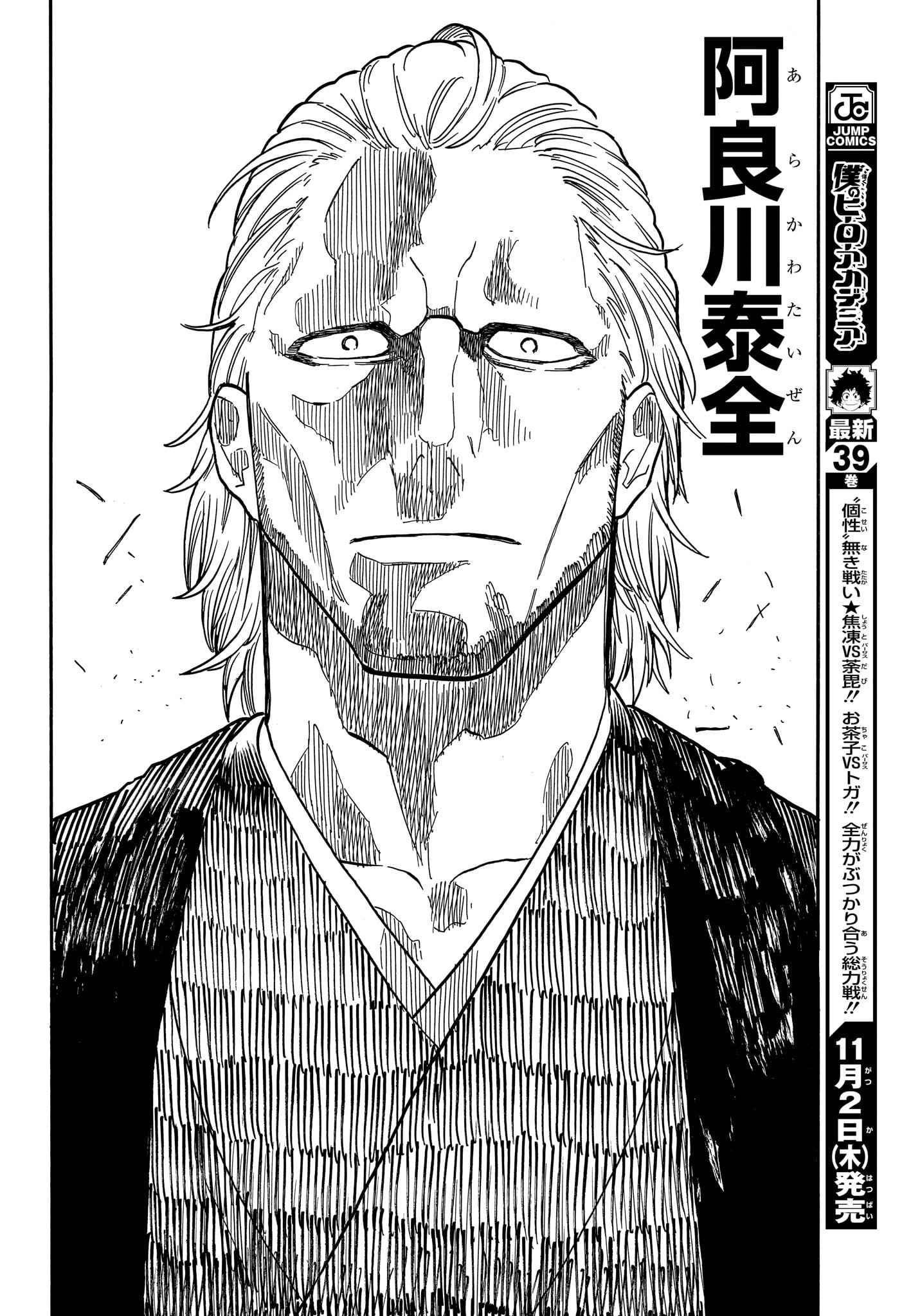 AKANE-BANASHI - raw - Chapter 84 - https://jpdd.ccdd.to/JPDD/akanebanashi/252971/2yjglznones.jpg