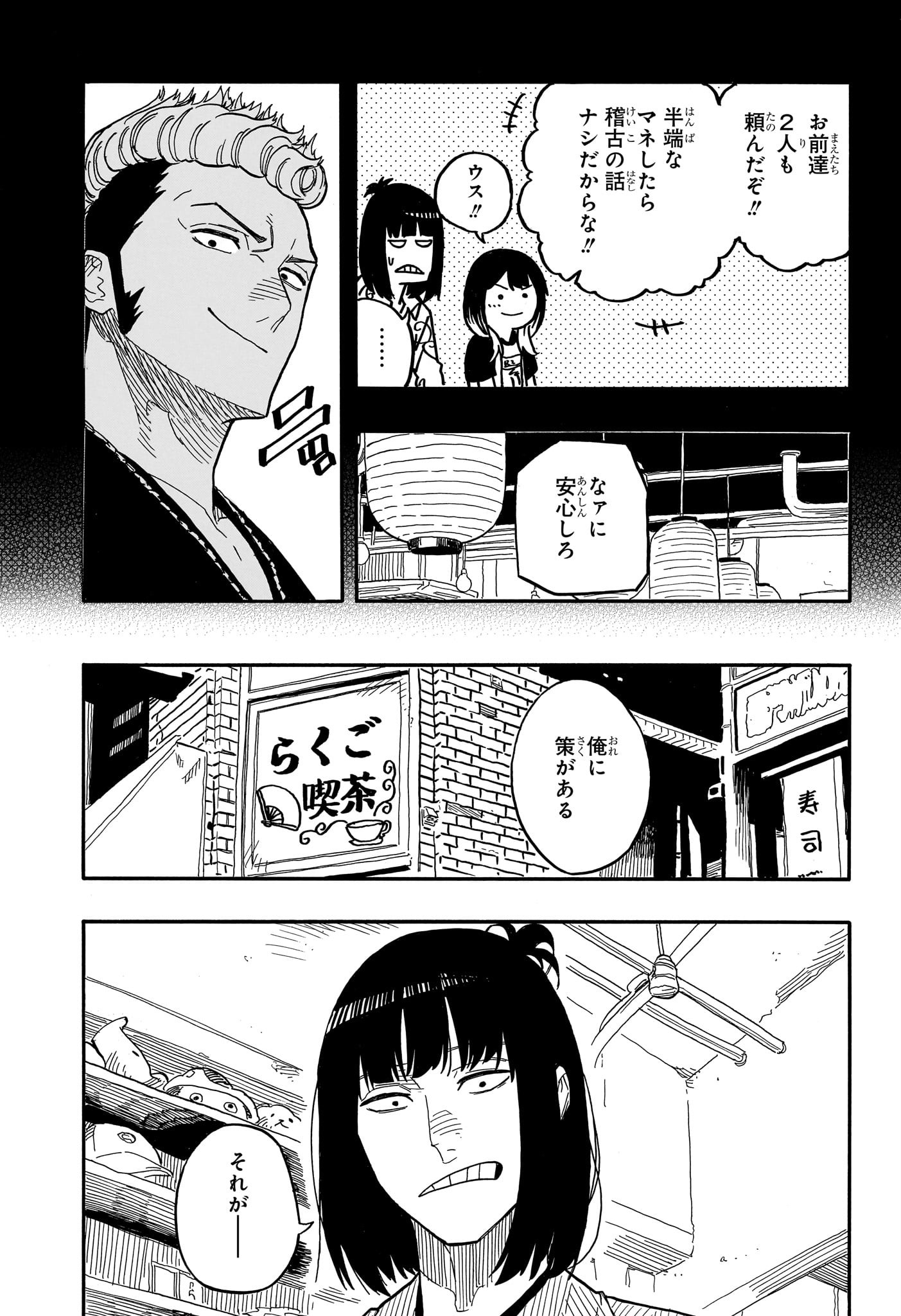 AKANE-BANASHI - raw - Chapter 84 - https://jpdd.ccdd.to/JPDD/akanebanashi/252971/45woi4swoxj.jpg