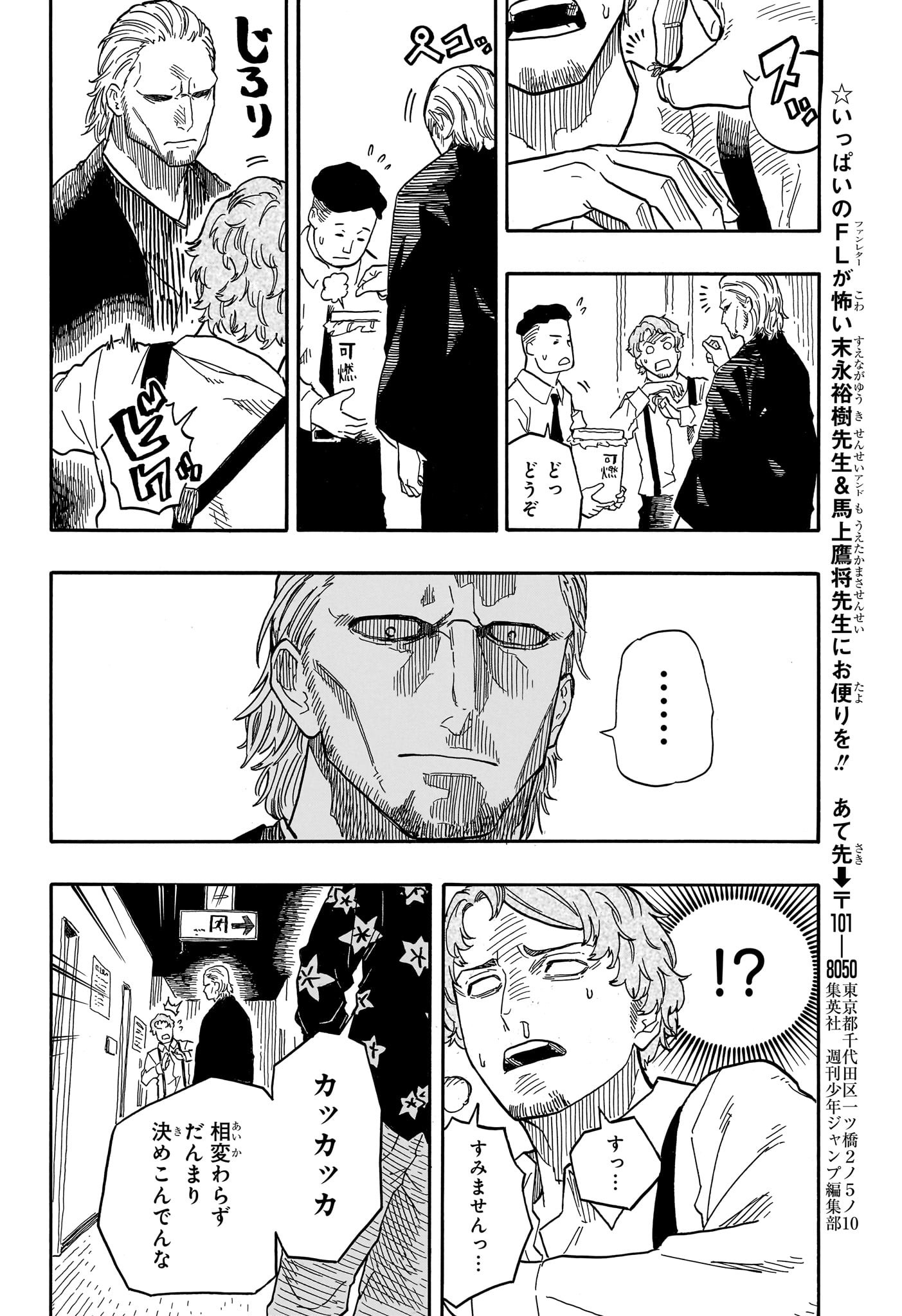 AKANE-BANASHI - raw - Chapter 84 - https://jpdd.ccdd.to/JPDD/akanebanashi/252971/dvhl3qqni31.jpg