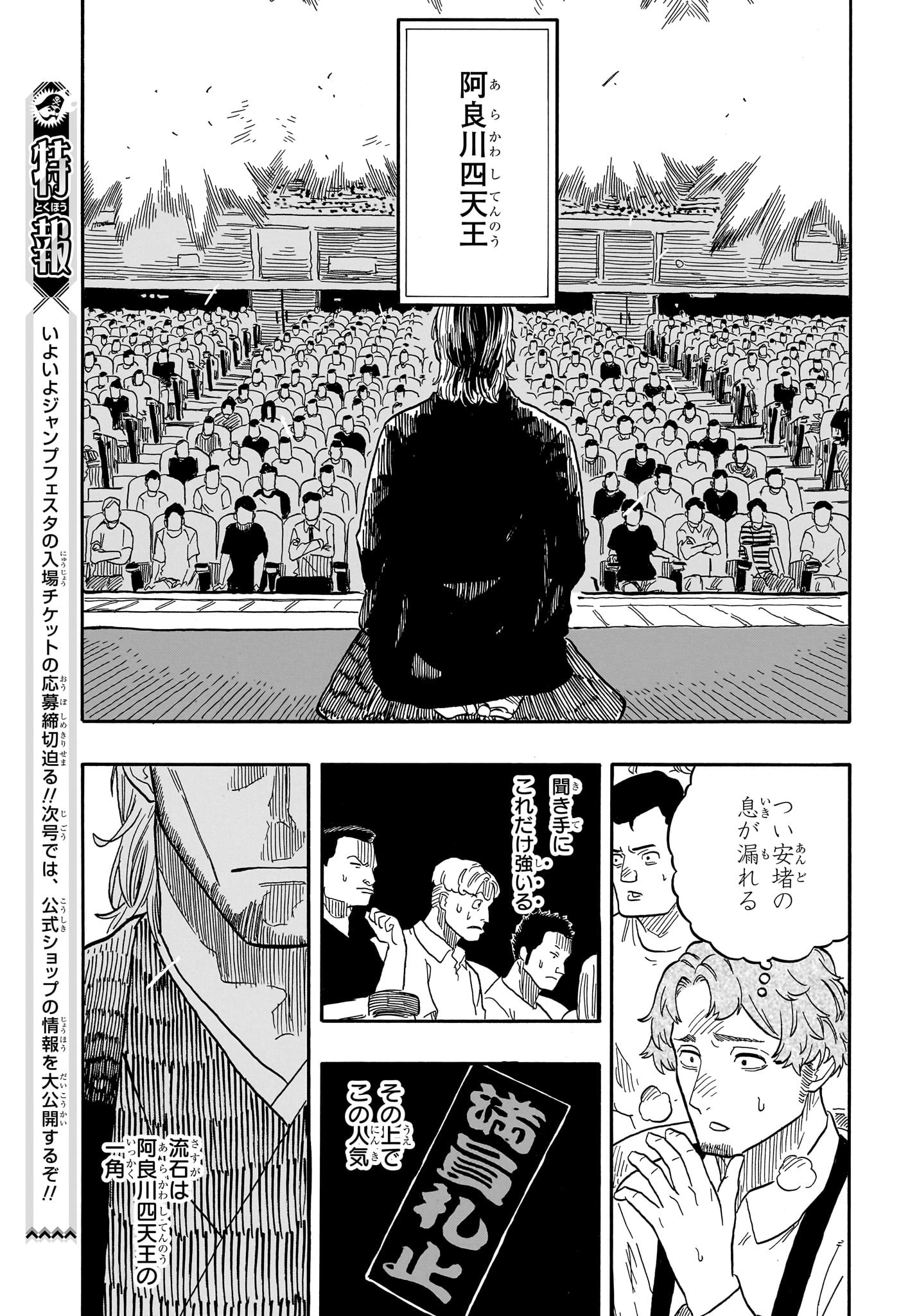 AKANE-BANASHI - raw - Chapter 84 - https://jpdd.ccdd.to/JPDD/akanebanashi/252971/eqdudwho0tf.jpg