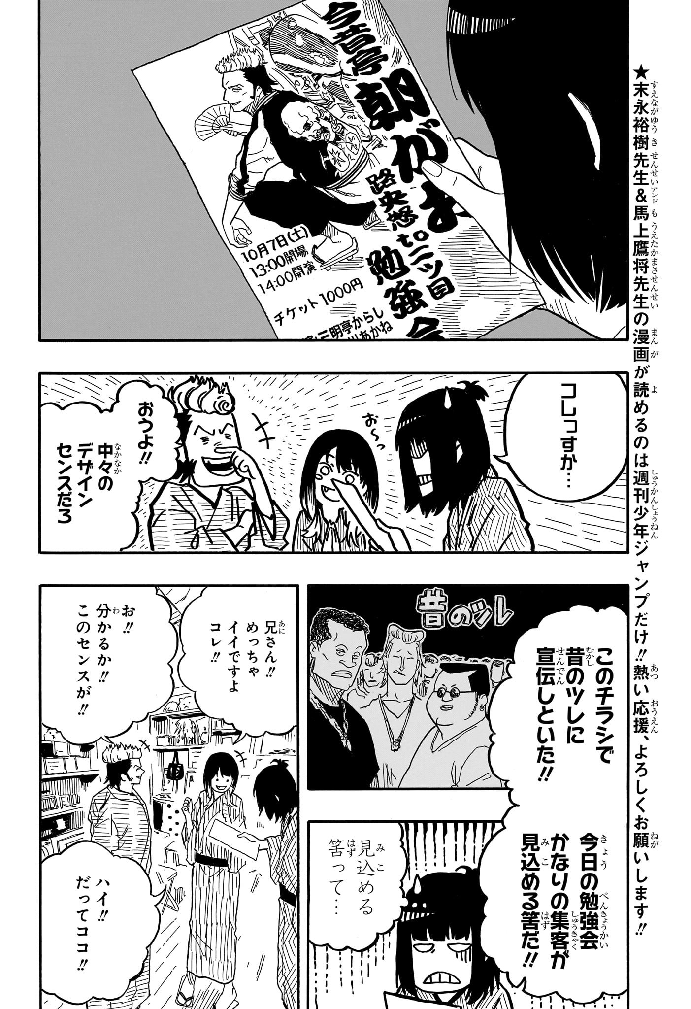 AKANE-BANASHI - raw - Chapter 84 - https://jpdd.ccdd.to/JPDD/akanebanashi/252971/etbyowlzejw.jpg