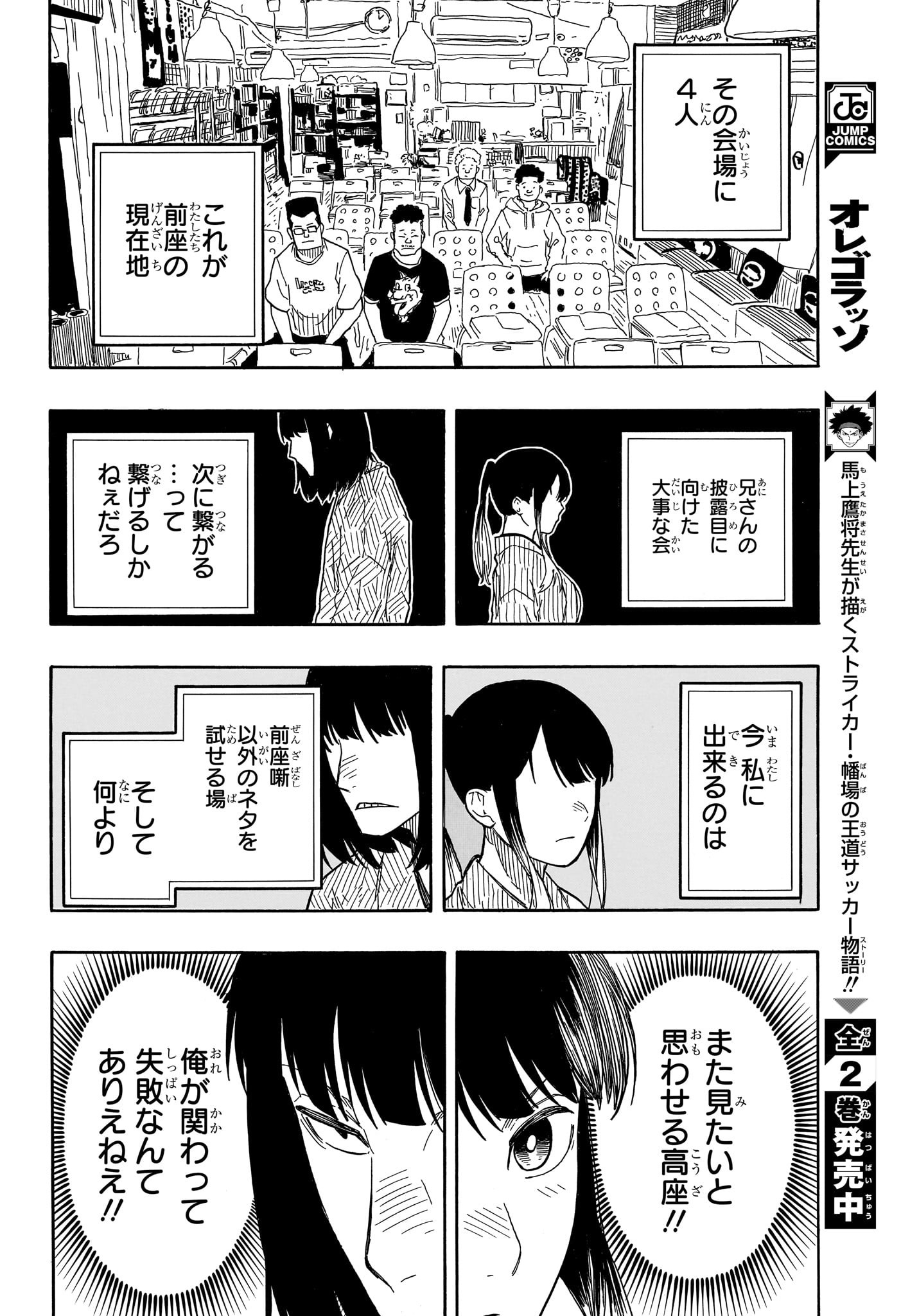 AKANE-BANASHI - raw - Chapter 84 - https://jpdd.ccdd.to/JPDD/akanebanashi/252971/lfyakhud4ea.jpg