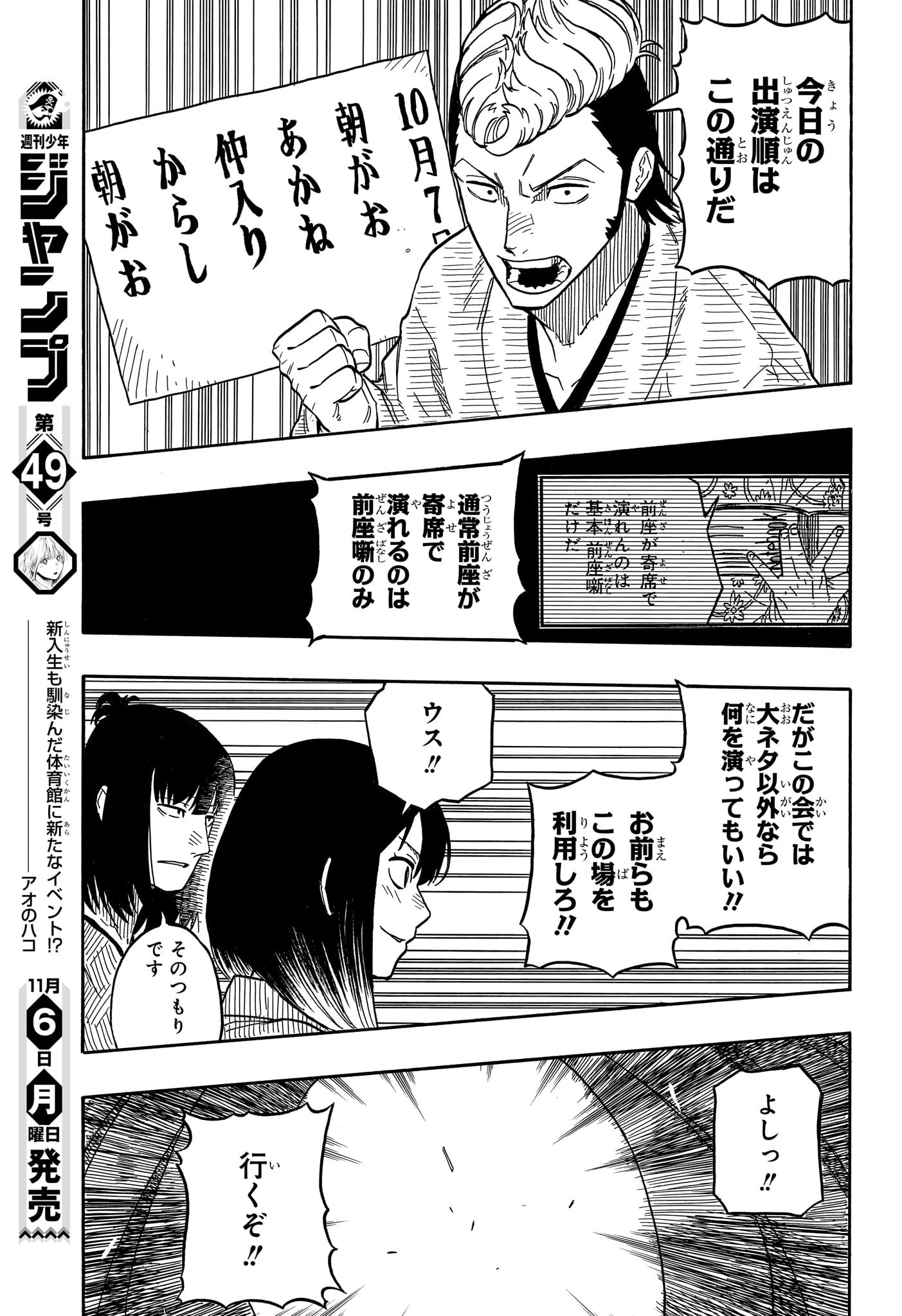 AKANE-BANASHI - raw - Chapter 84 - https://jpdd.ccdd.to/JPDD/akanebanashi/252971/svmshwq444z.jpg