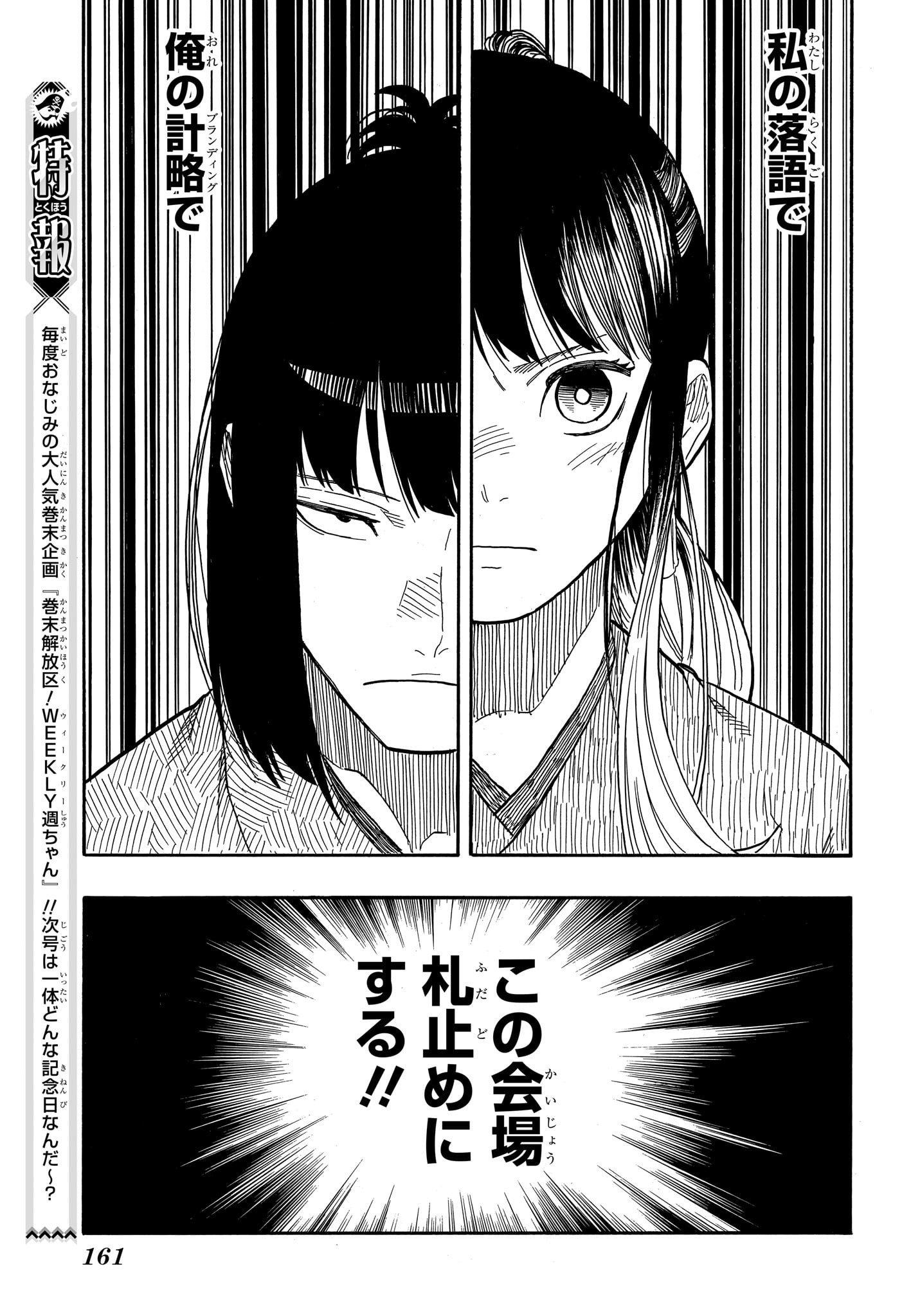 AKANE-BANASHI - raw - Chapter 84 - https://jpdd.ccdd.to/JPDD/akanebanashi/252971/uxyq40cvlvx.jpg