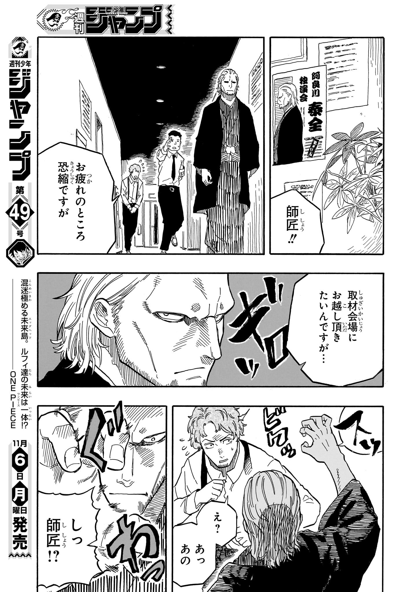 AKANE-BANASHI - raw - Chapter 84 - https://jpdd.ccdd.to/JPDD/akanebanashi/252971/zks1jirh3ej.jpg