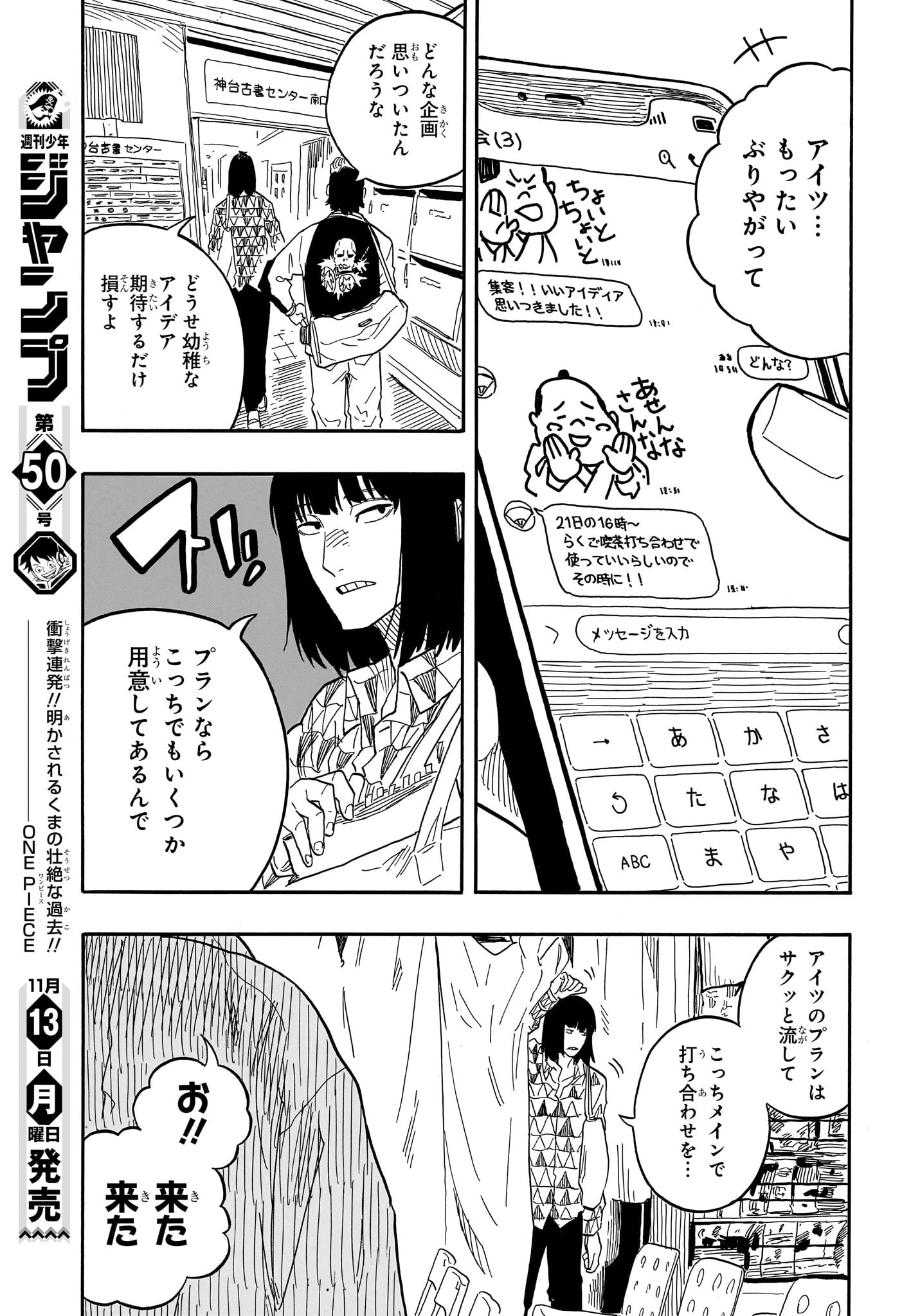 AKANE-BANASHI - raw - Chapter 85 - https://jpdd.ccdd.to/JPDD/akanebanashi/253829/2hgtoa3efqq.jpg