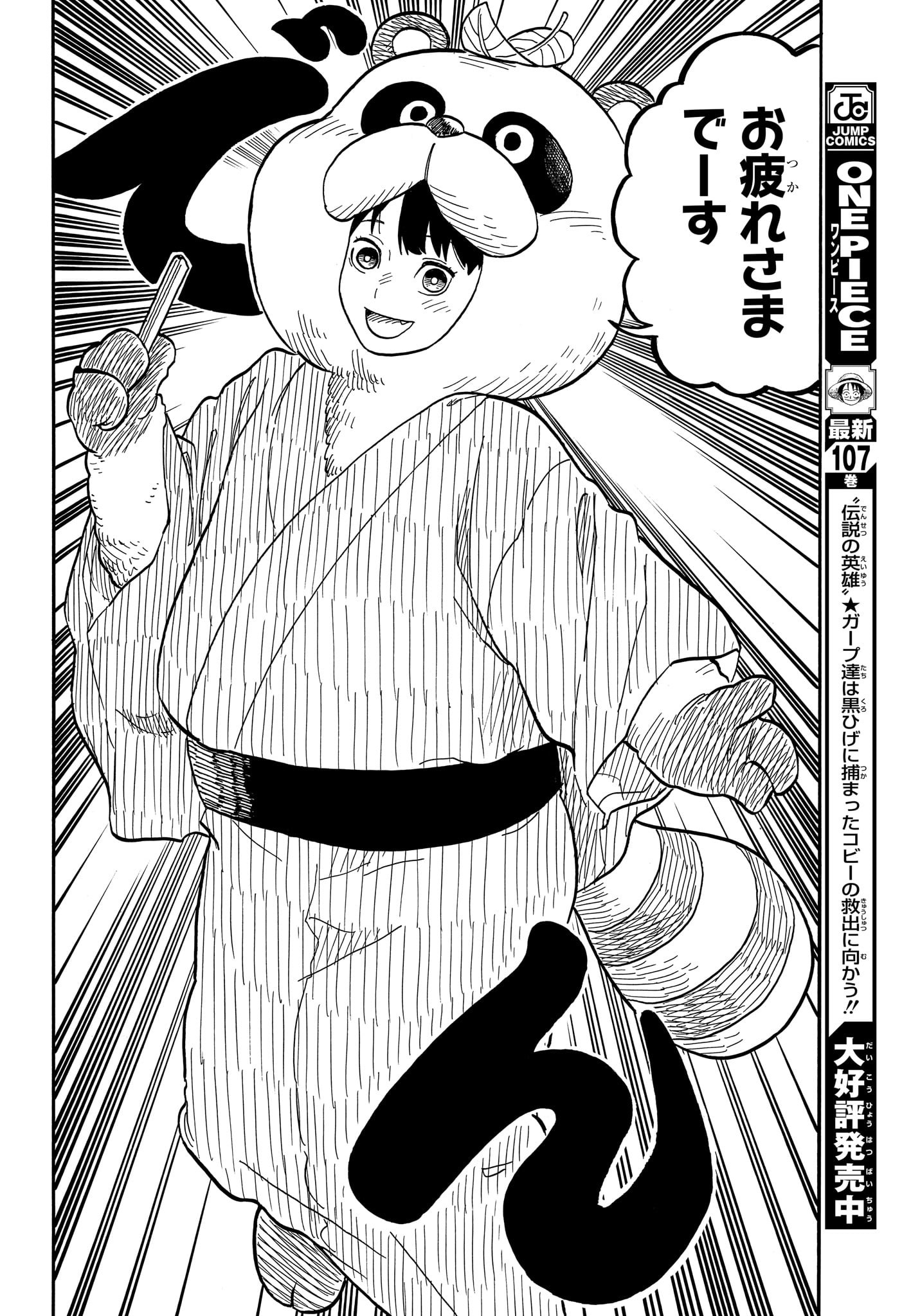 AKANE-BANASHI - raw - Chapter 85 - https://jpdd.ccdd.to/JPDD/akanebanashi/253829/h22updbtaci.jpg