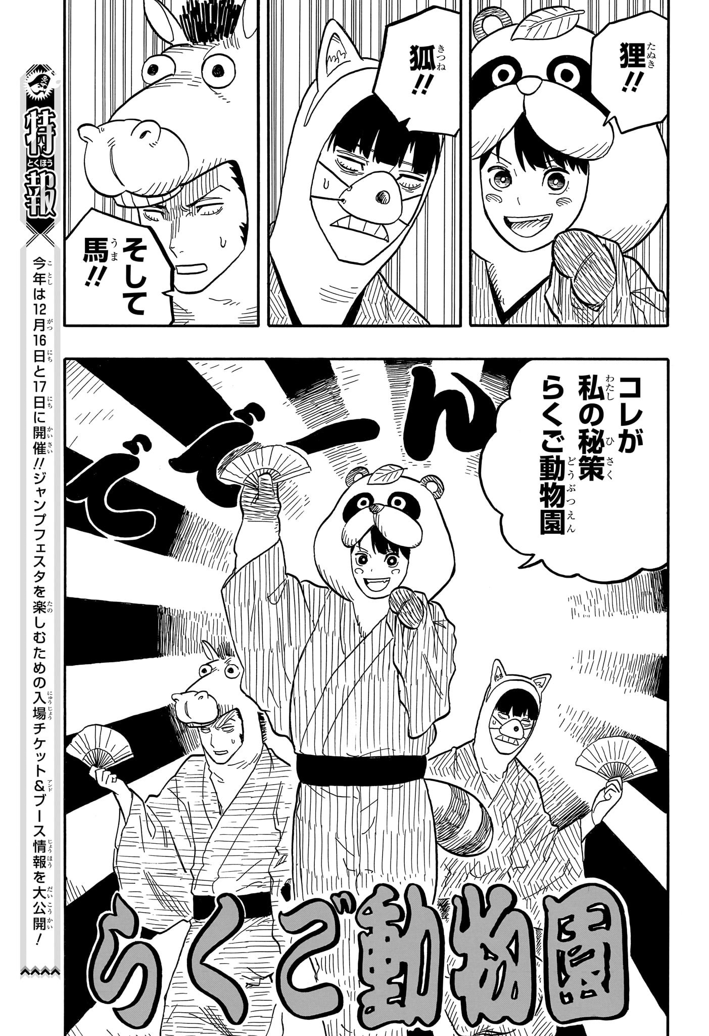 AKANE-BANASHI - raw - Chapter 85 - https://jpdd.ccdd.to/JPDD/akanebanashi/253829/hyxyc5xjvbo.jpg