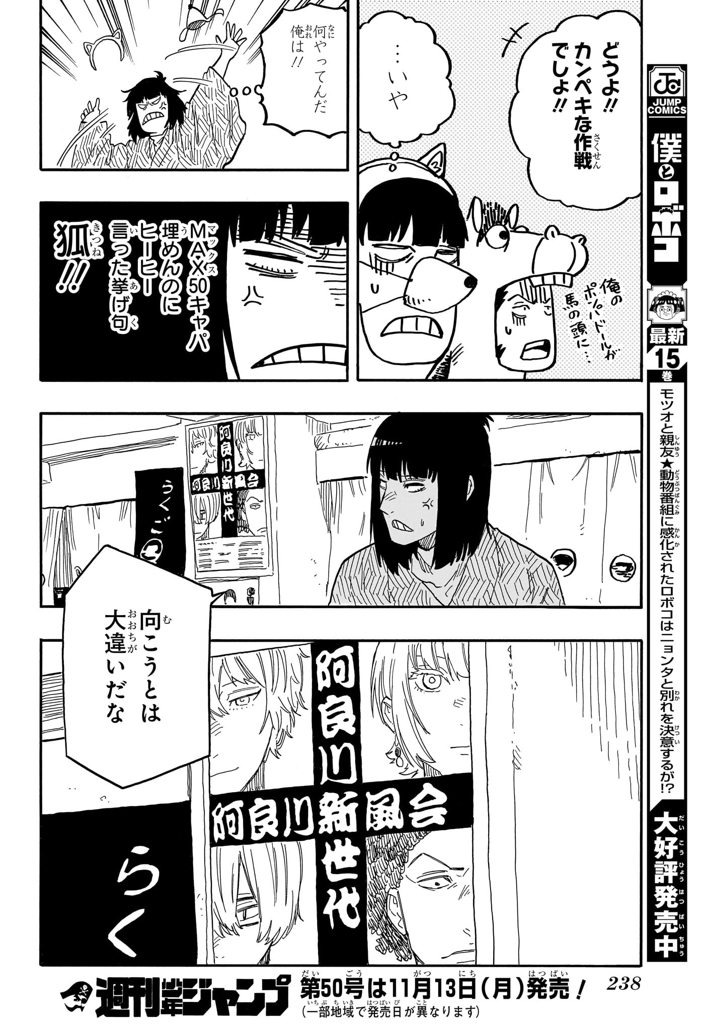 AKANE-BANASHI - raw - Chapter 85 - https://jpdd.ccdd.to/JPDD/akanebanashi/253829/qrvpktemzv4.jpg