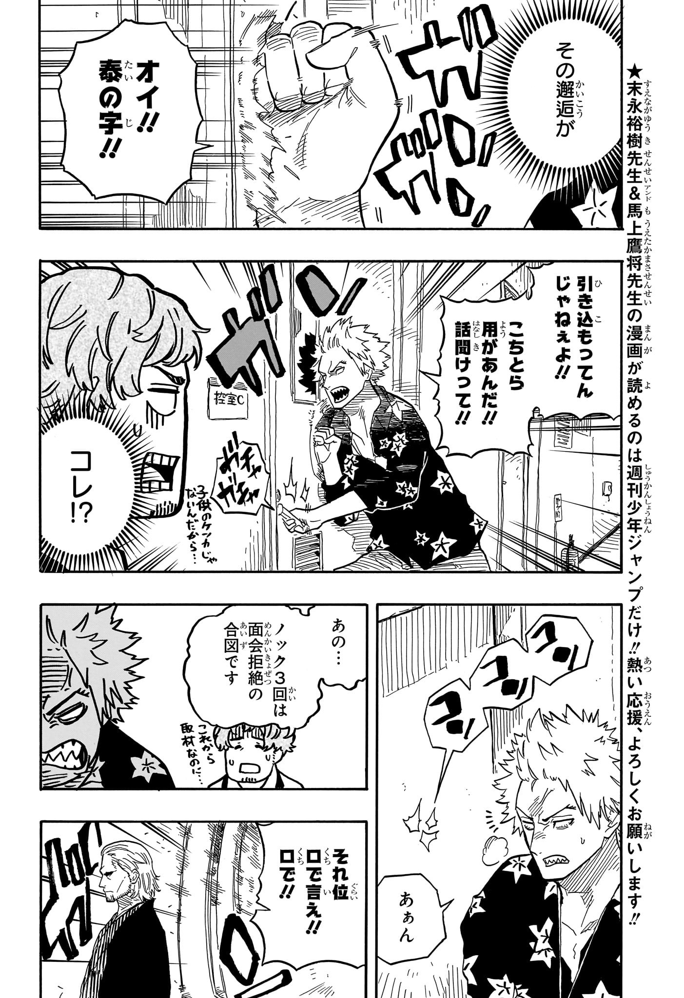 AKANE-BANASHI - raw - Chapter 85 - https://jpdd.ccdd.to/JPDD/akanebanashi/253829/usibx3fuxti.jpg