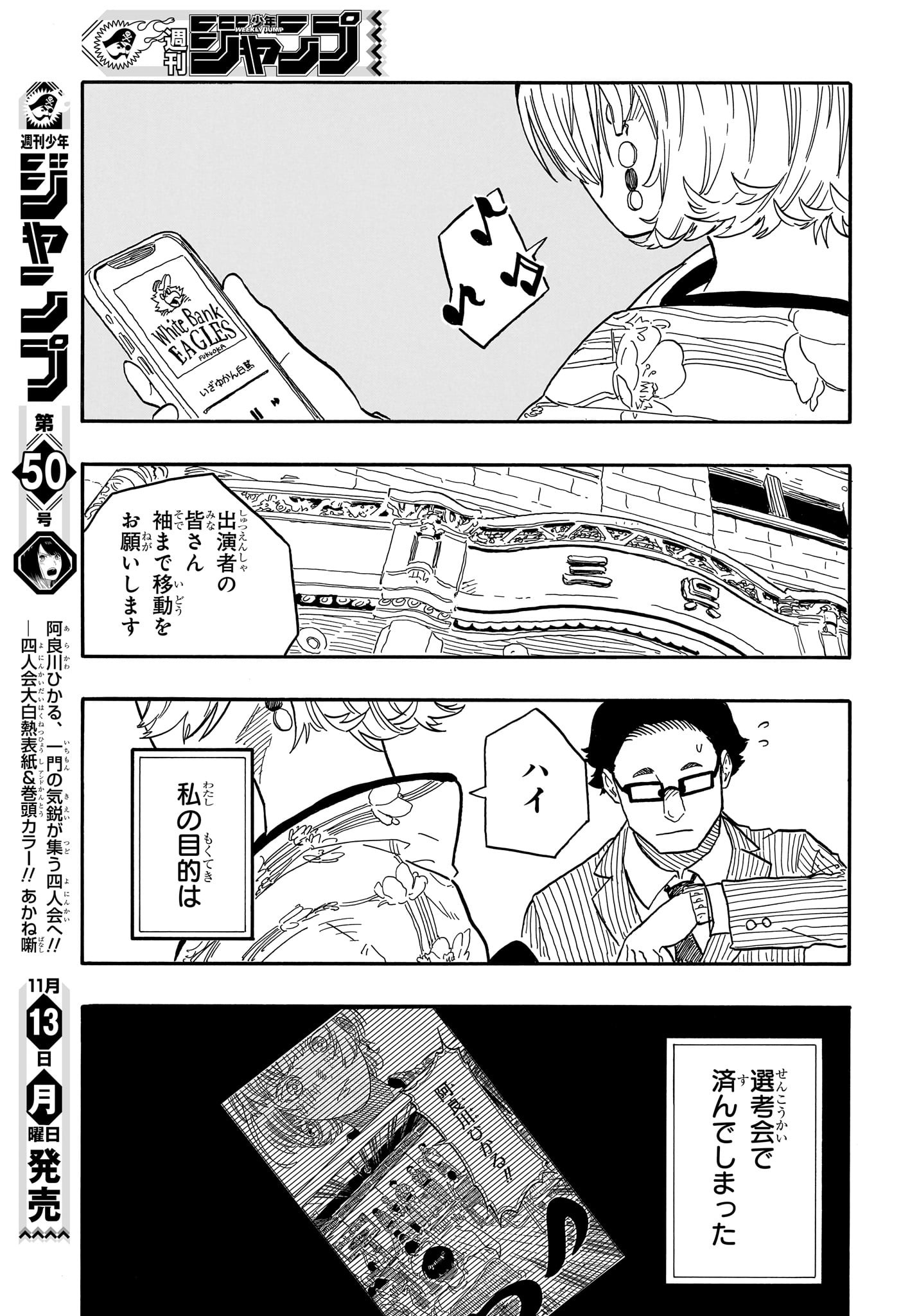 AKANE-BANASHI - raw - Chapter 85 - https://jpdd.ccdd.to/JPDD/akanebanashi/253829/ymzfxvgq42w.jpg