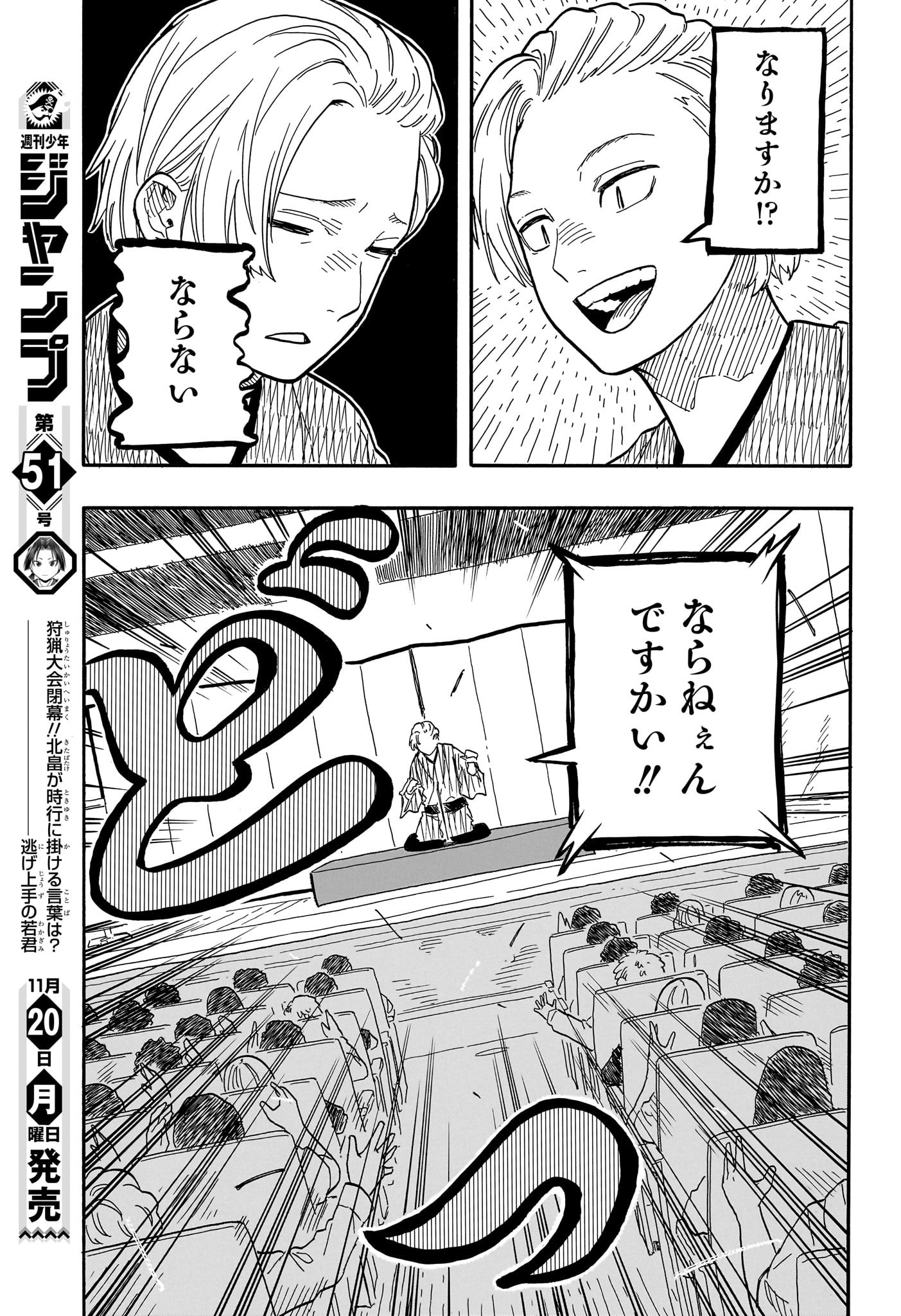 AKANE-BANASHI - raw - Chapter 86 - https://jpdd.ccdd.to/JPDD/akanebanashi/254861/bengdkpdbrn.jpg