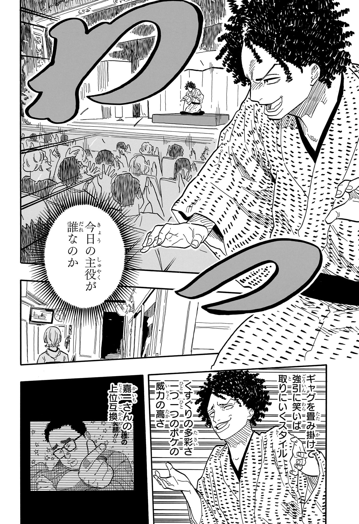 AKANE-BANASHI - raw - Chapter 86 - https://jpdd.ccdd.to/JPDD/akanebanashi/254861/bj31fzxninz.jpg