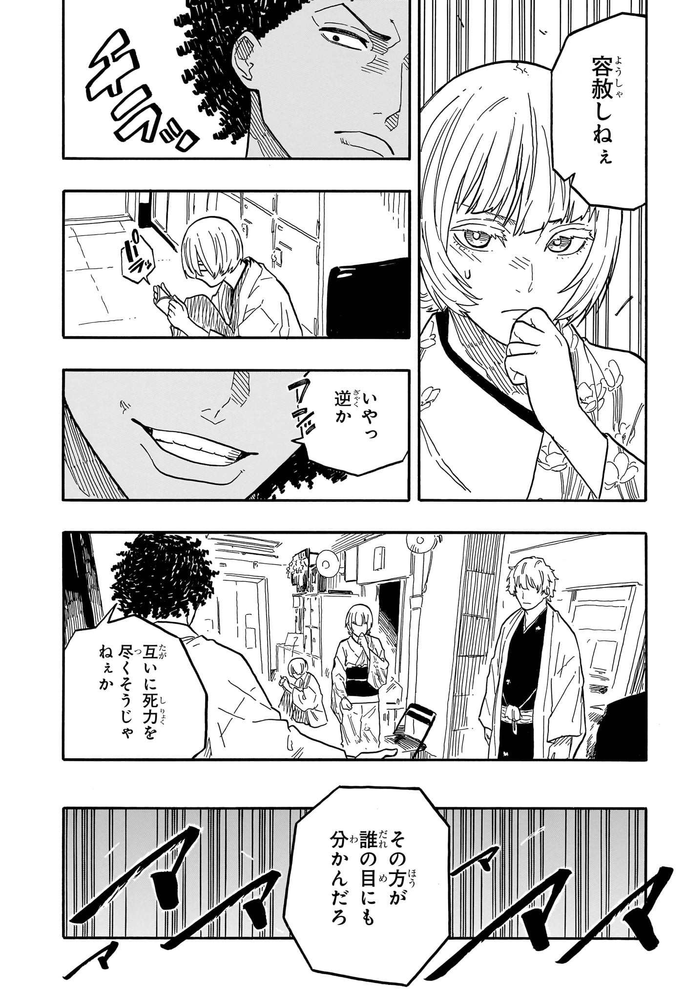 AKANE-BANASHI - raw - Chapter 86 - https://jpdd.ccdd.to/JPDD/akanebanashi/254861/ckcmbhqzfom.jpg