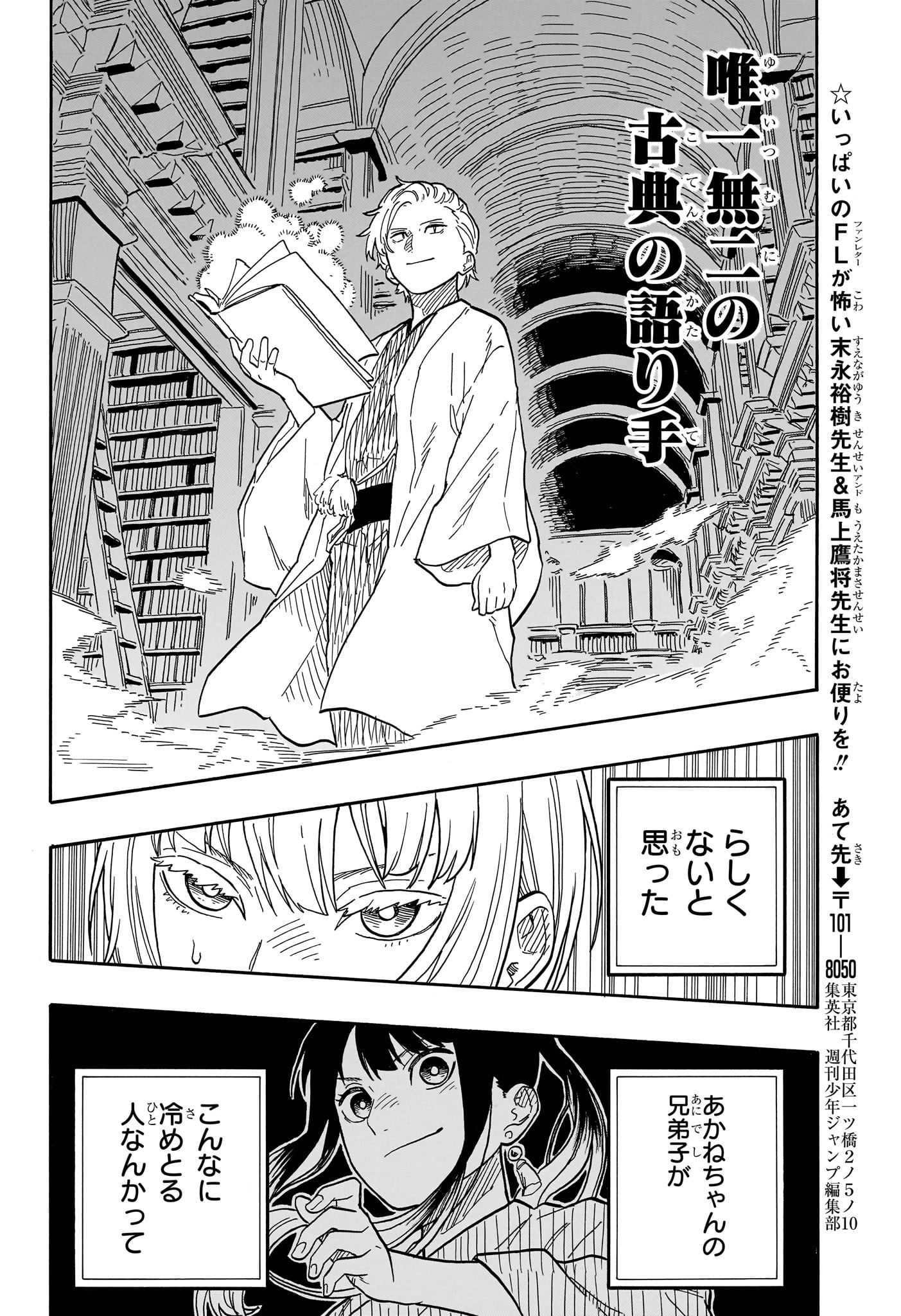 AKANE-BANASHI - raw - Chapter 86 - https://jpdd.ccdd.to/JPDD/akanebanashi/254861/dhxpu33s3pm.jpg