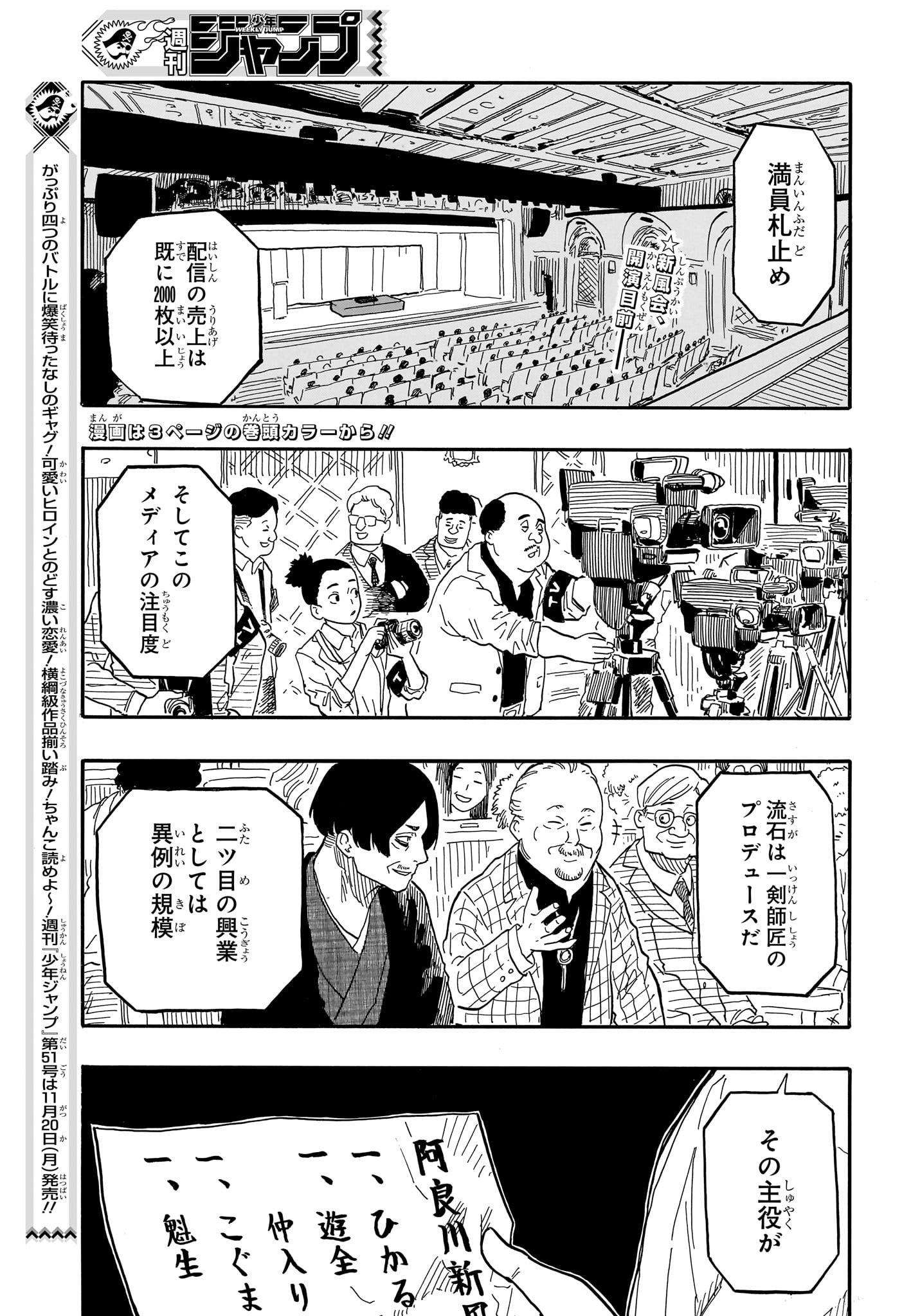 AKANE-BANASHI - raw - Chapter 86 - https://jpdd.ccdd.to/JPDD/akanebanashi/254861/hcs11r53cjo.jpg
