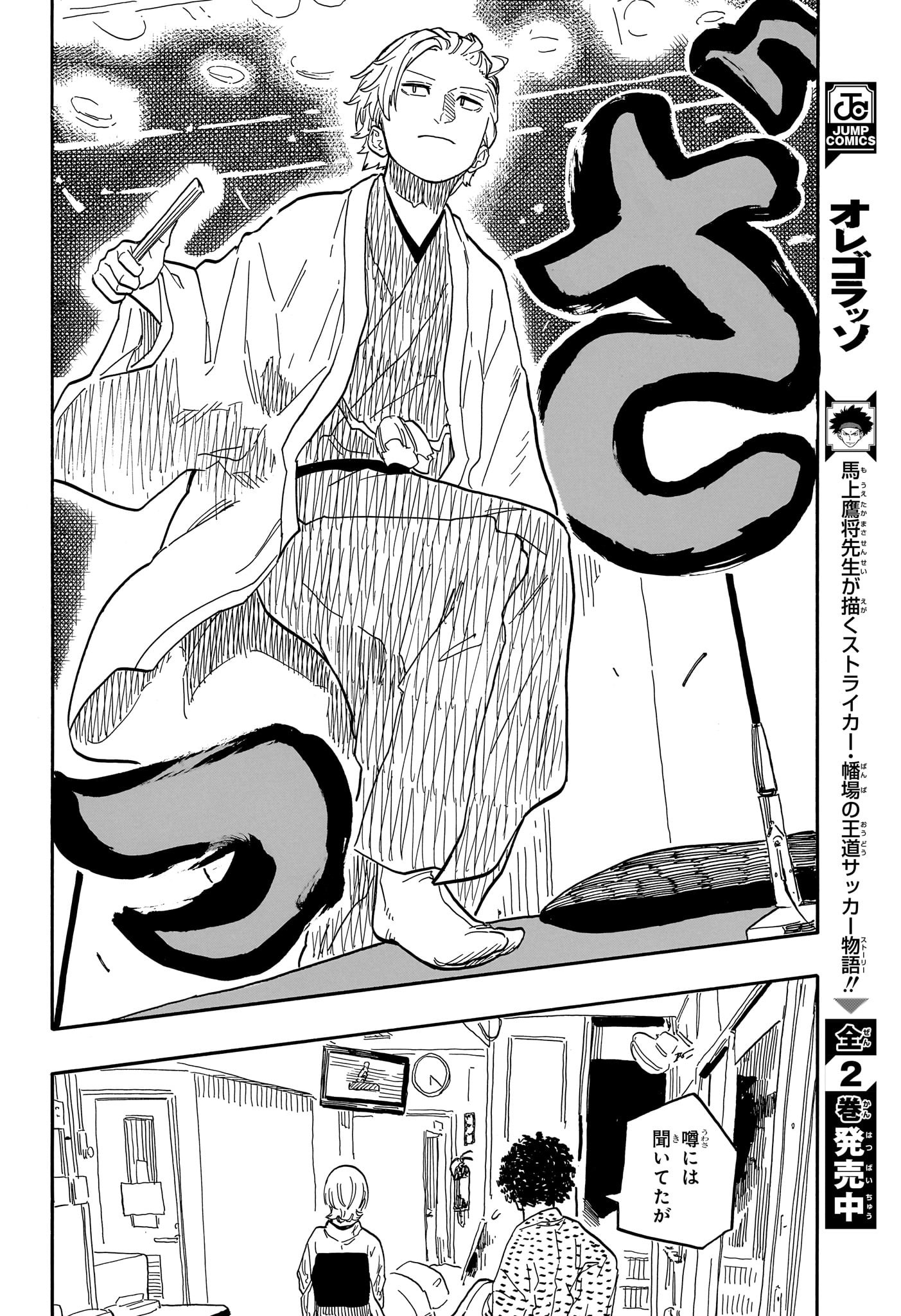 AKANE-BANASHI - raw - Chapter 86 - https://jpdd.ccdd.to/JPDD/akanebanashi/254861/hrss4zmhzpp.jpg