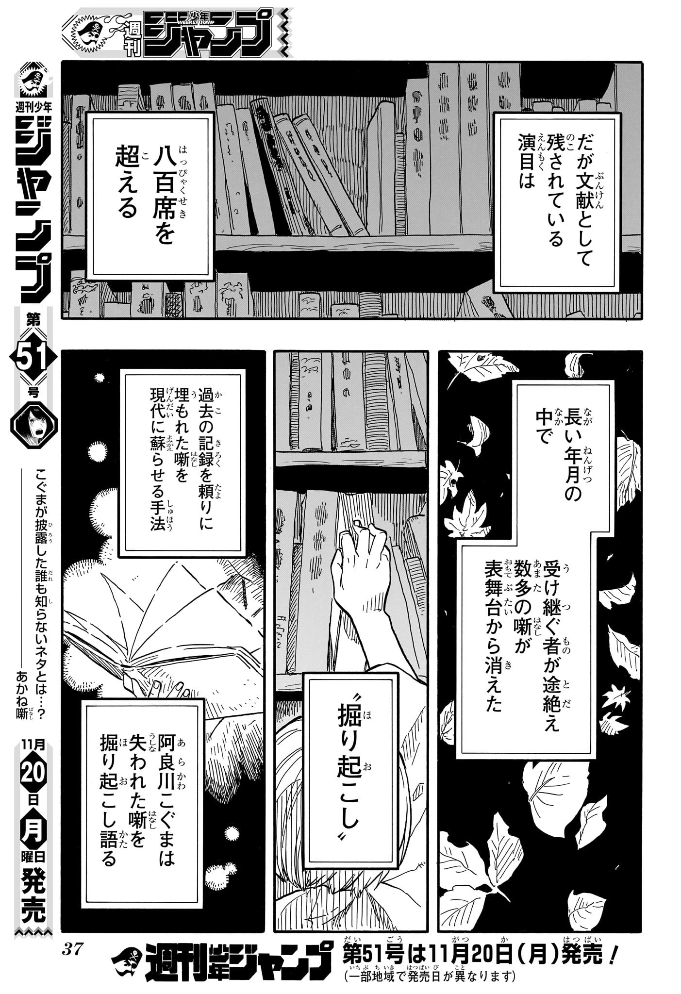 AKANE-BANASHI - raw - Chapter 86 - https://jpdd.ccdd.to/JPDD/akanebanashi/254861/nncgqgdu5pp.jpg
