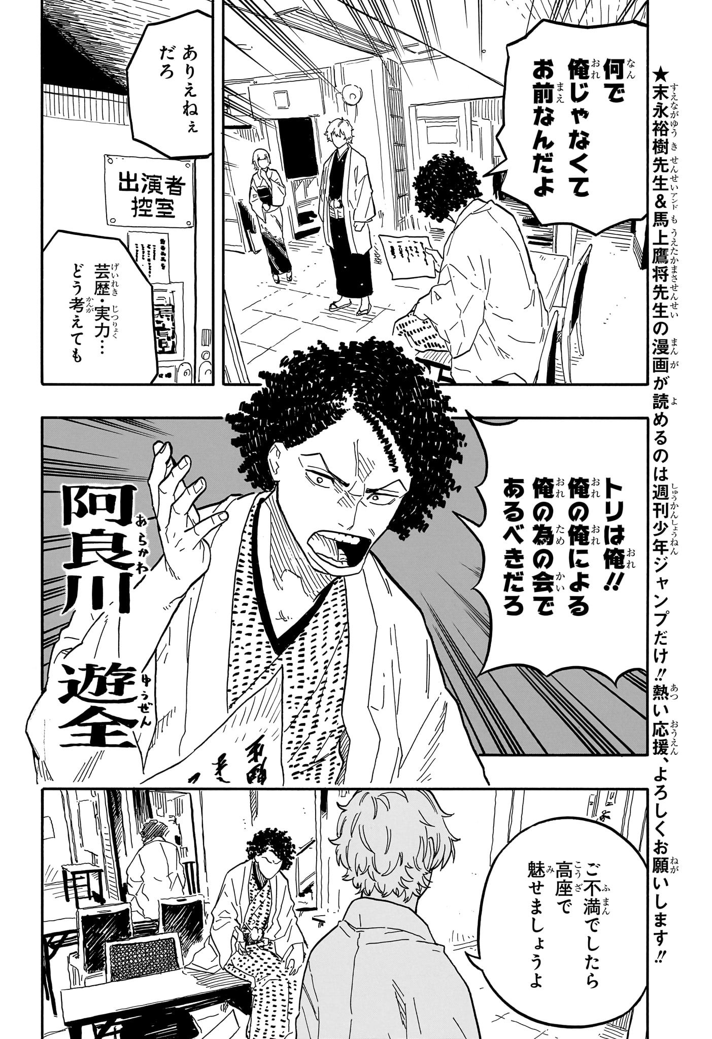 AKANE-BANASHI - raw - Chapter 86 - https://jpdd.ccdd.to/JPDD/akanebanashi/254861/vm2vqnweyxz.jpg