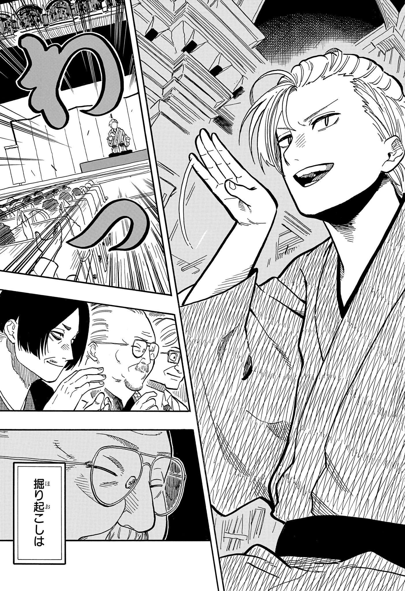 AKANE-BANASHI - raw - Chapter 88 - https://jpdd.ccdd.to/JPDD/akanebanashi/256647/erfnuc2uroe.jpg