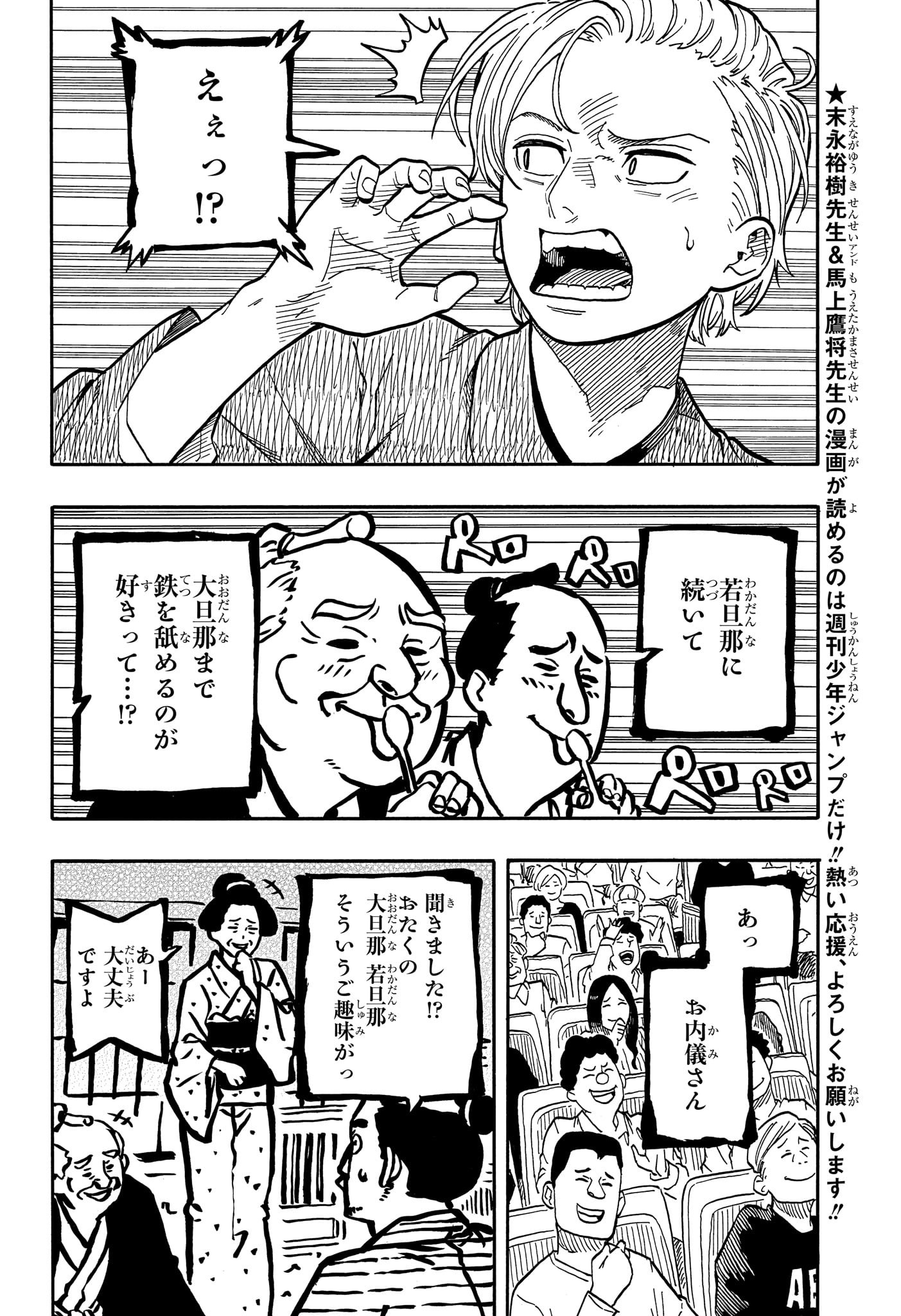 AKANE-BANASHI - raw - Chapter 88 - https://jpdd.ccdd.to/JPDD/akanebanashi/256647/lijxhxedoff.jpg