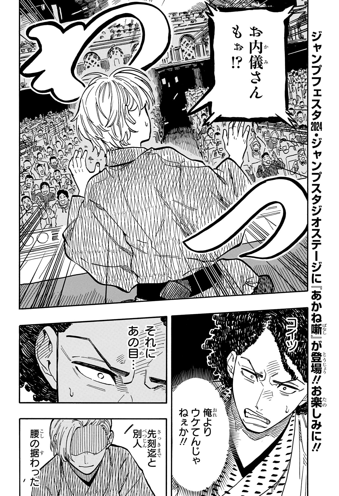 AKANE-BANASHI - raw - Chapter 88 - https://jpdd.ccdd.to/JPDD/akanebanashi/256647/qbrnaclvqsb.jpg