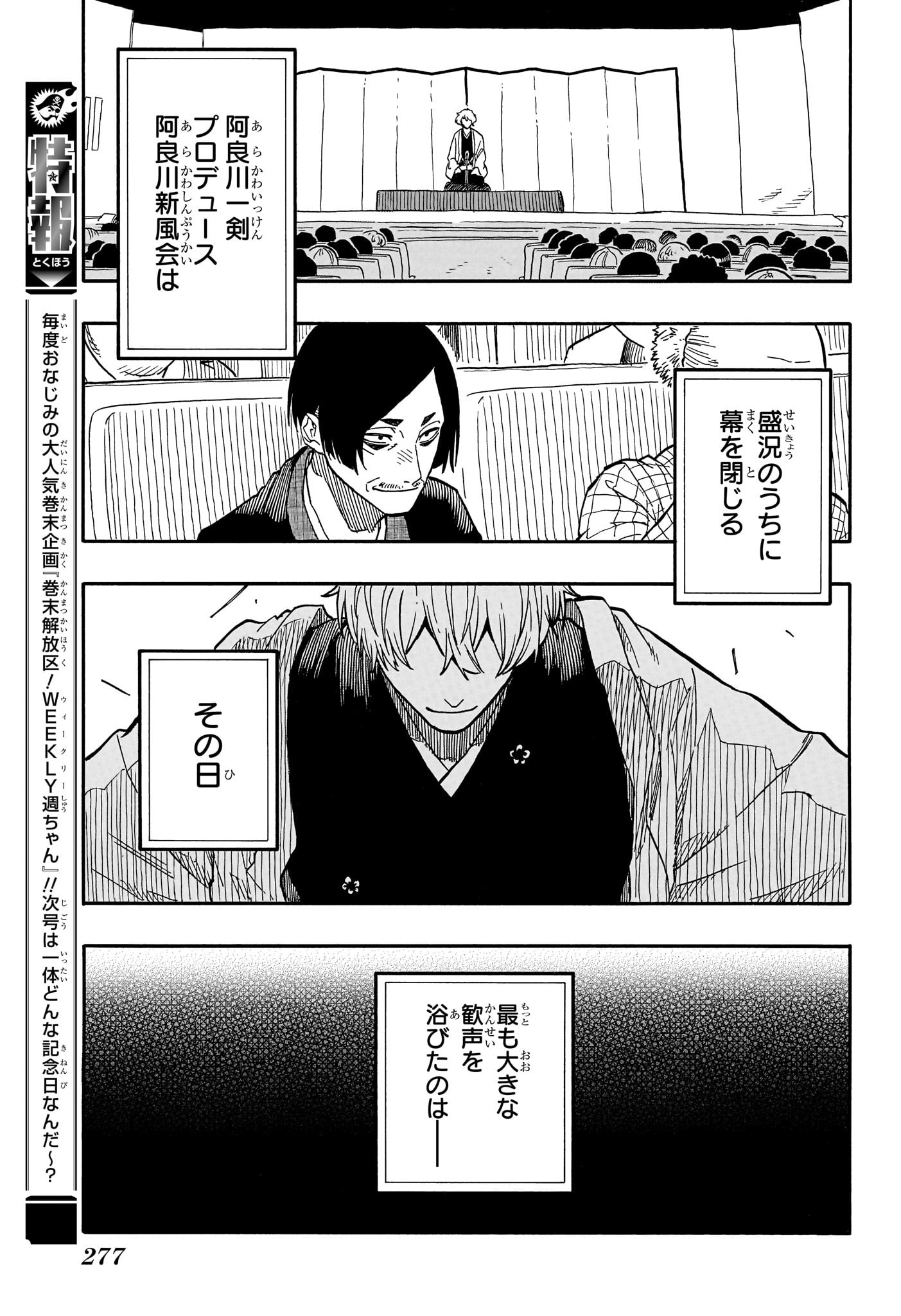 AKANE-BANASHI - raw - Chapter 88 - https://jpdd.ccdd.to/JPDD/akanebanashi/256647/r01mcbghdik.jpg