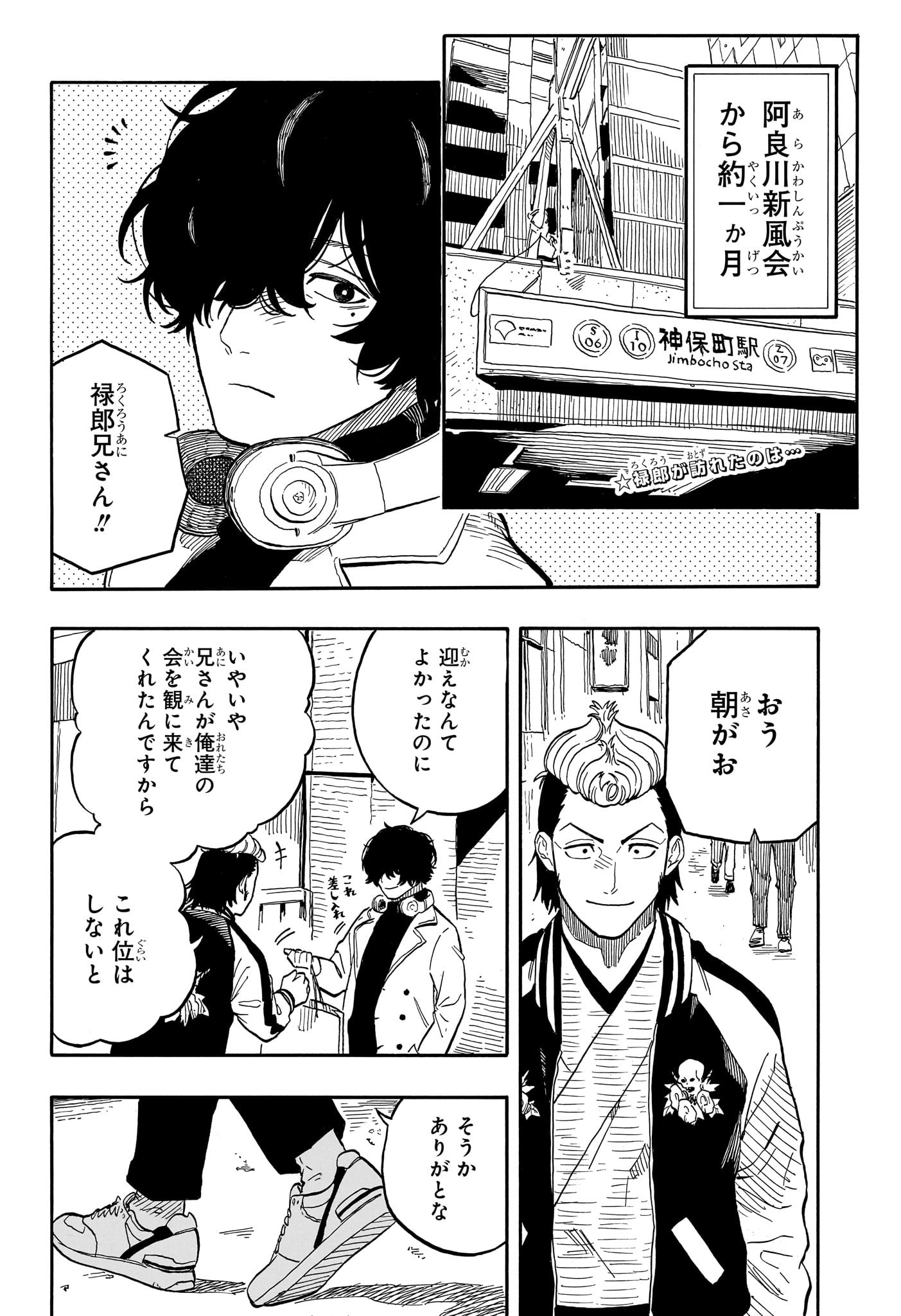 AKANE-BANASHI - raw - Chapter 89 - https://jpdd.ccdd.to/JPDD/akanebanashi/257606/1wp1eergztc.jpg