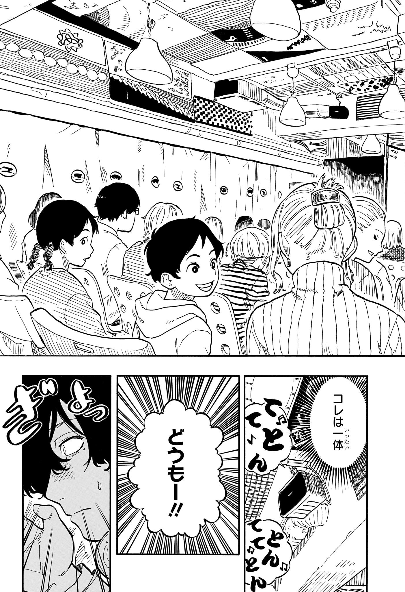 AKANE-BANASHI - raw - Chapter 89 - https://jpdd.ccdd.to/JPDD/akanebanashi/257606/25hax1immrr.jpg