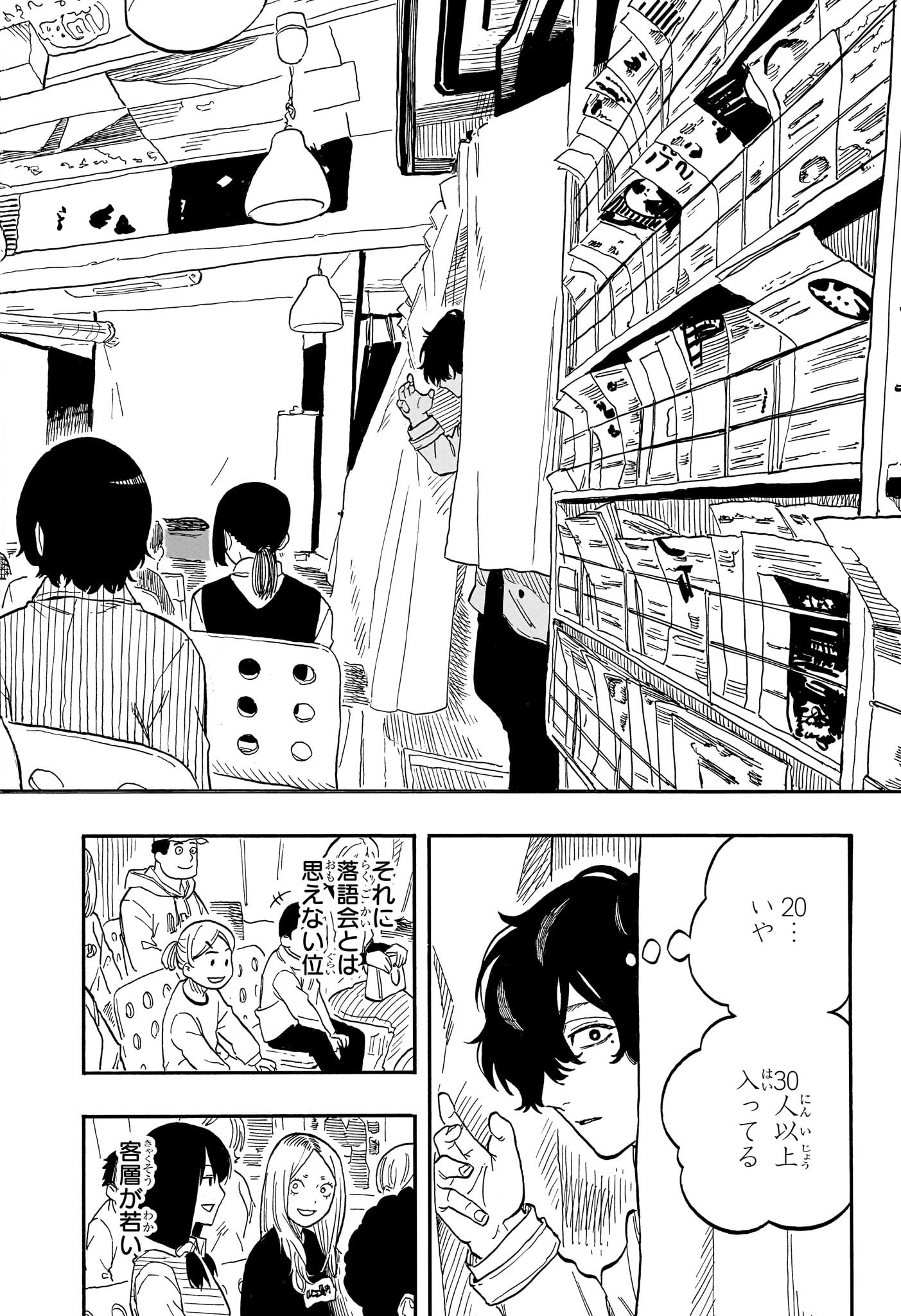 AKANE-BANASHI - raw - Chapter 89 - https://jpdd.ccdd.to/JPDD/akanebanashi/257606/fqzdhqx1ngp.jpg
