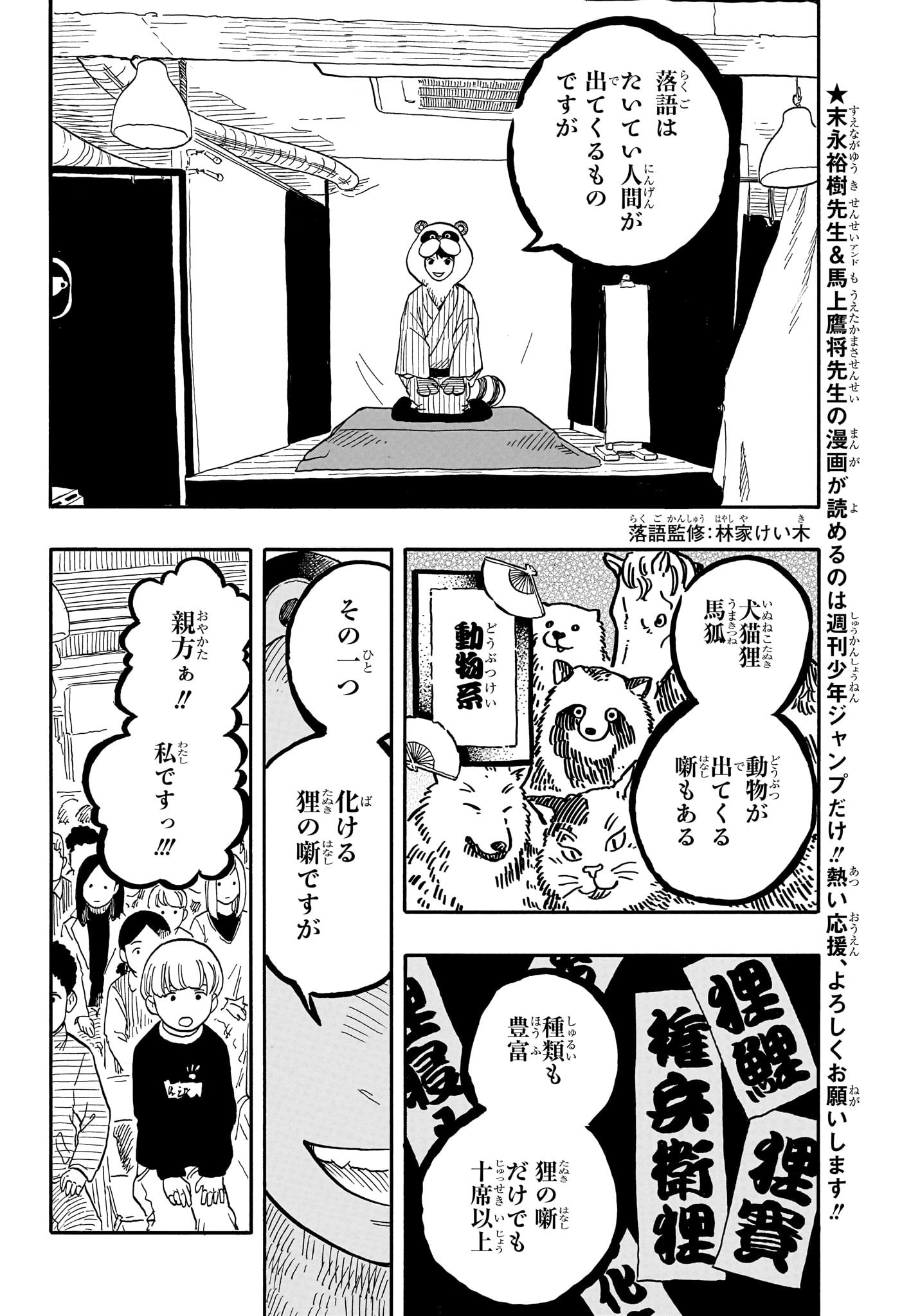 AKANE-BANASHI - raw - Chapter 89 - https://jpdd.ccdd.to/JPDD/akanebanashi/257606/guqtolg2ifn.jpg