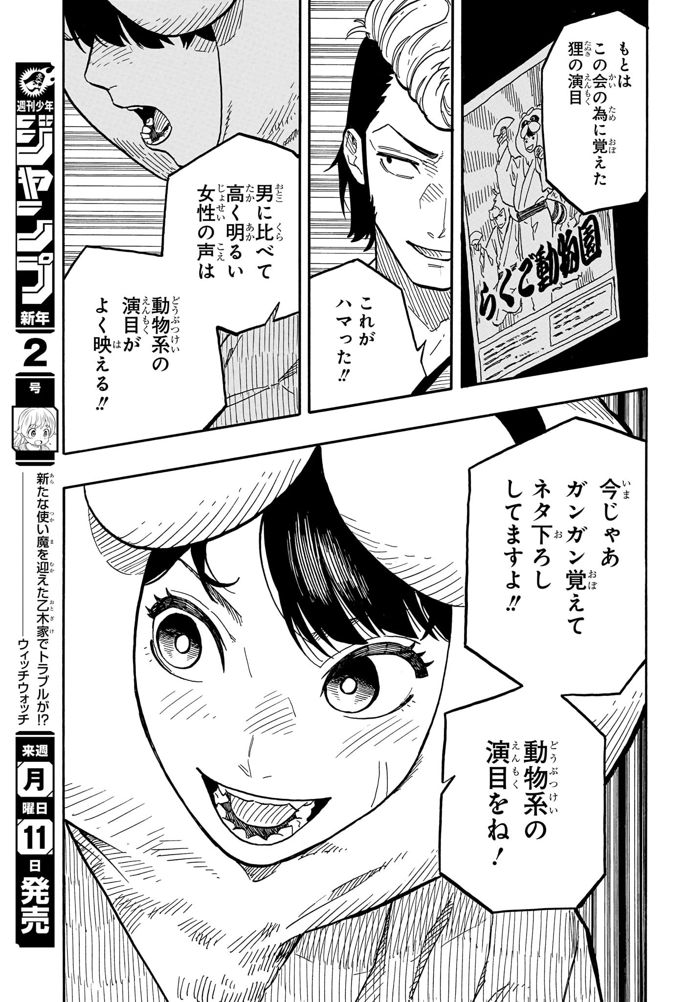 AKANE-BANASHI - raw - Chapter 89 - https://jpdd.ccdd.to/JPDD/akanebanashi/257606/hpebaodrrsh.jpg