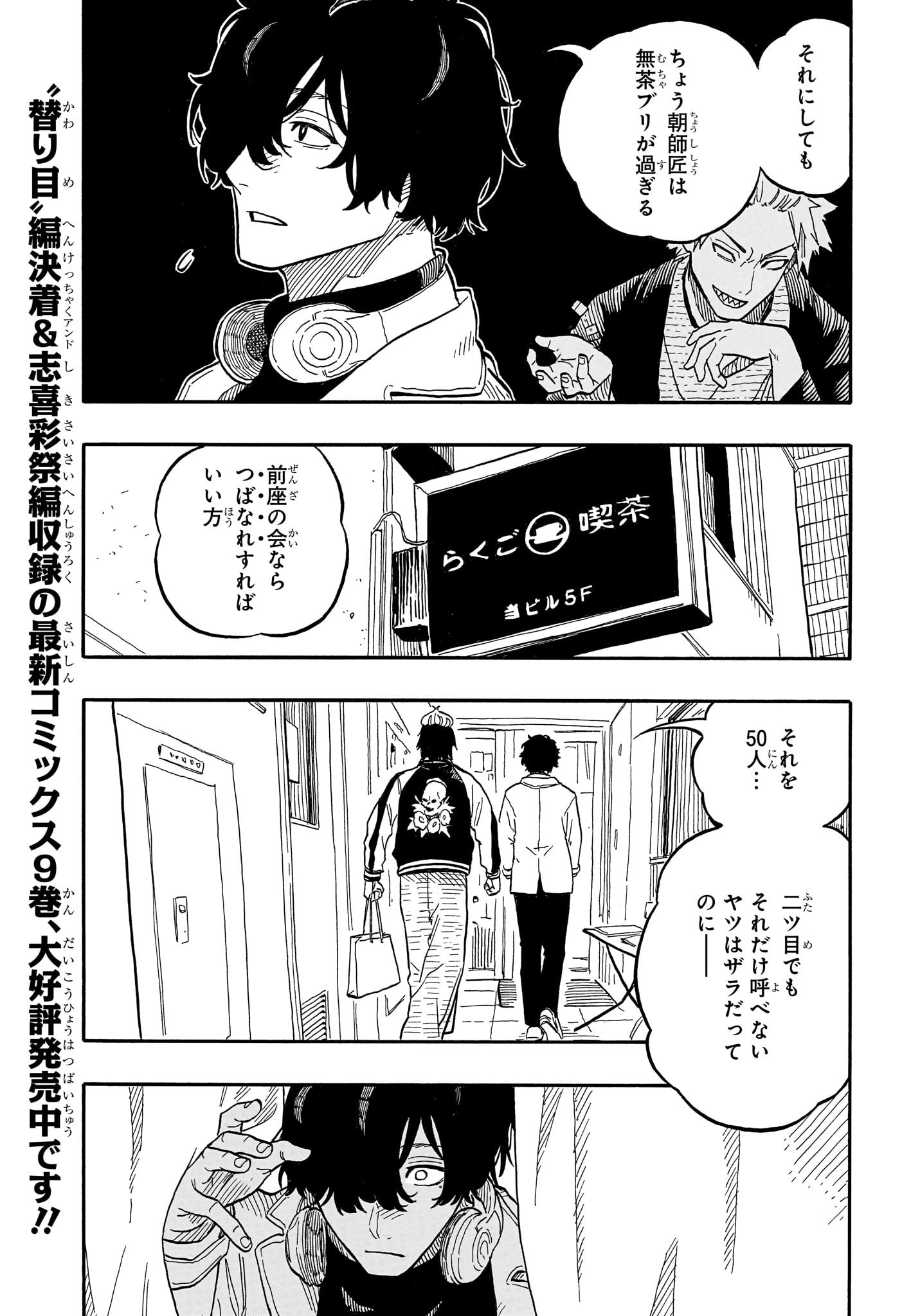 AKANE-BANASHI - raw - Chapter 89 - https://jpdd.ccdd.to/JPDD/akanebanashi/257606/k4crlbaxp4g.jpg