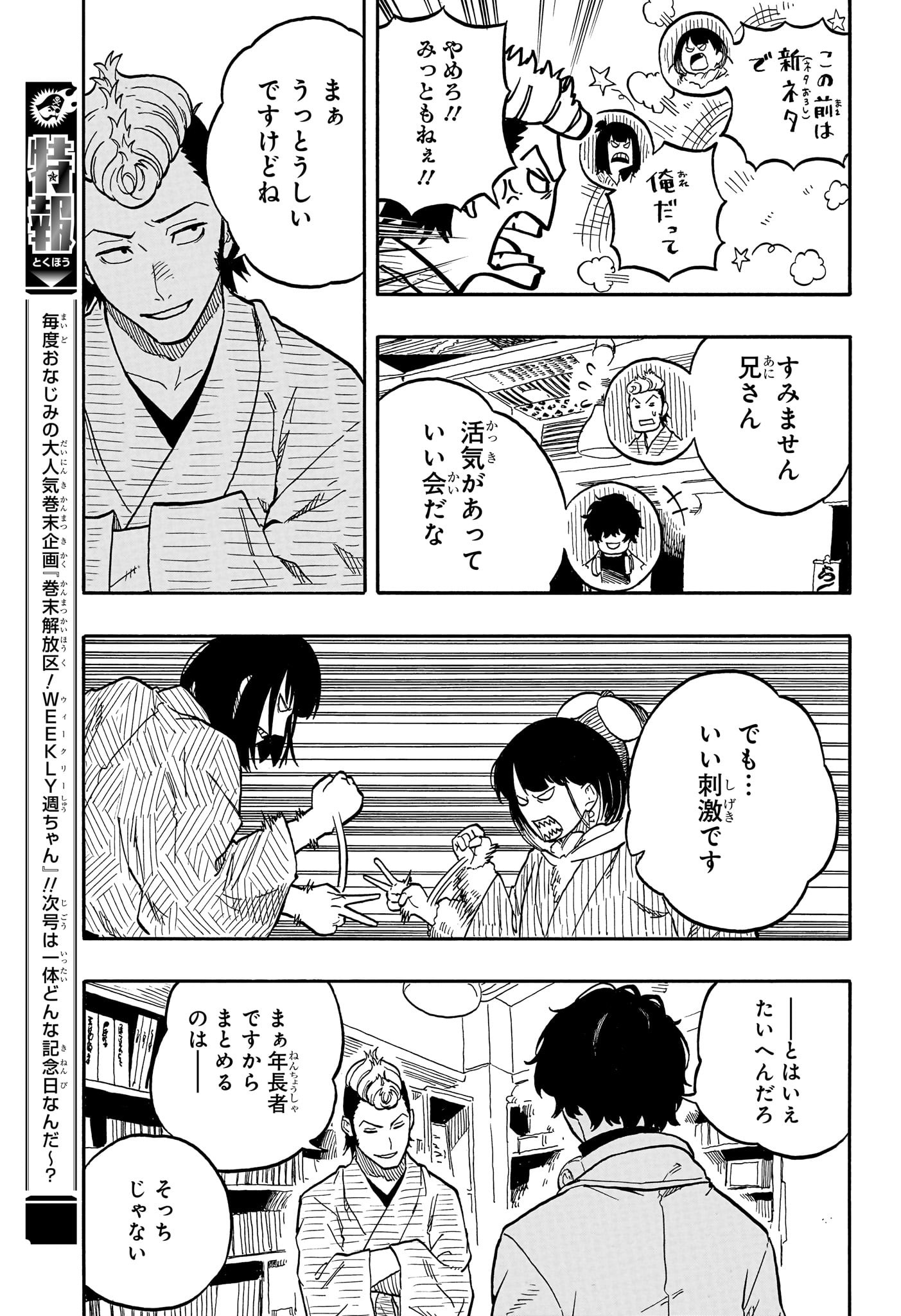 AKANE-BANASHI - raw - Chapter 89 - https://jpdd.ccdd.to/JPDD/akanebanashi/257606/lqy5lputvkl.jpg