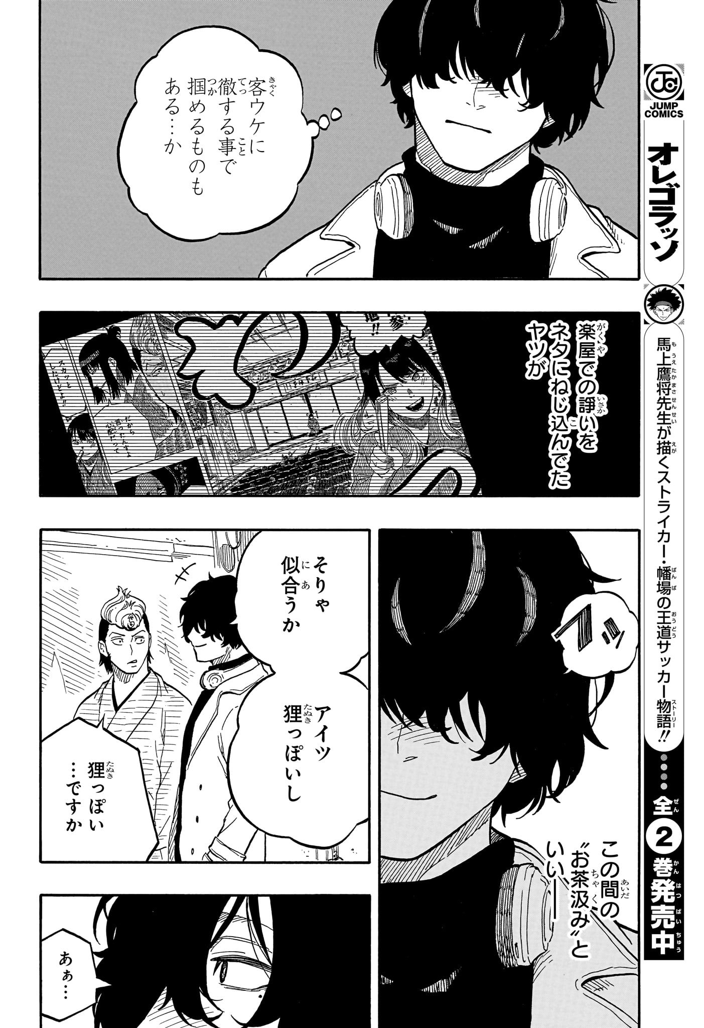 AKANE-BANASHI - raw - Chapter 89 - https://jpdd.ccdd.to/JPDD/akanebanashi/257606/xnuz5bxeuz2.jpg
