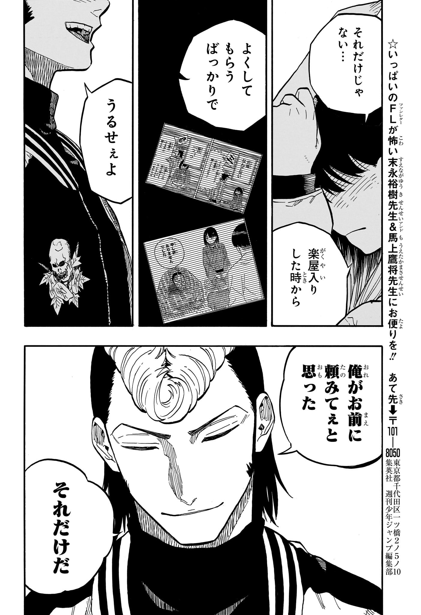 AKANE-BANASHI - raw - Chapter 90 - https://jpdd.ccdd.to/JPDD/akanebanashi/258625/0nrhjpr2bfm.jpg