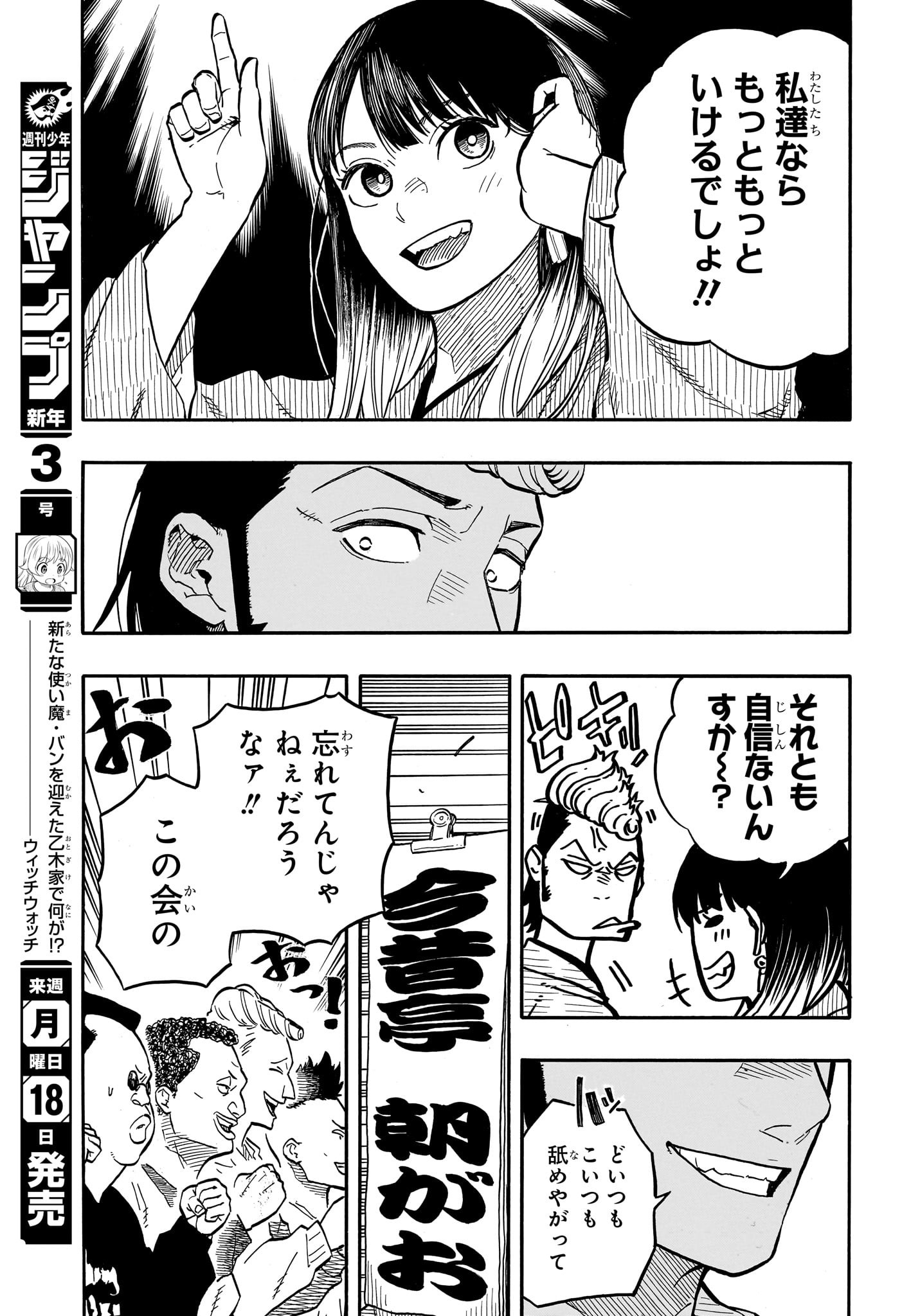 AKANE-BANASHI - raw - Chapter 90 - https://jpdd.ccdd.to/JPDD/akanebanashi/258625/4kssafy2kcm.jpg