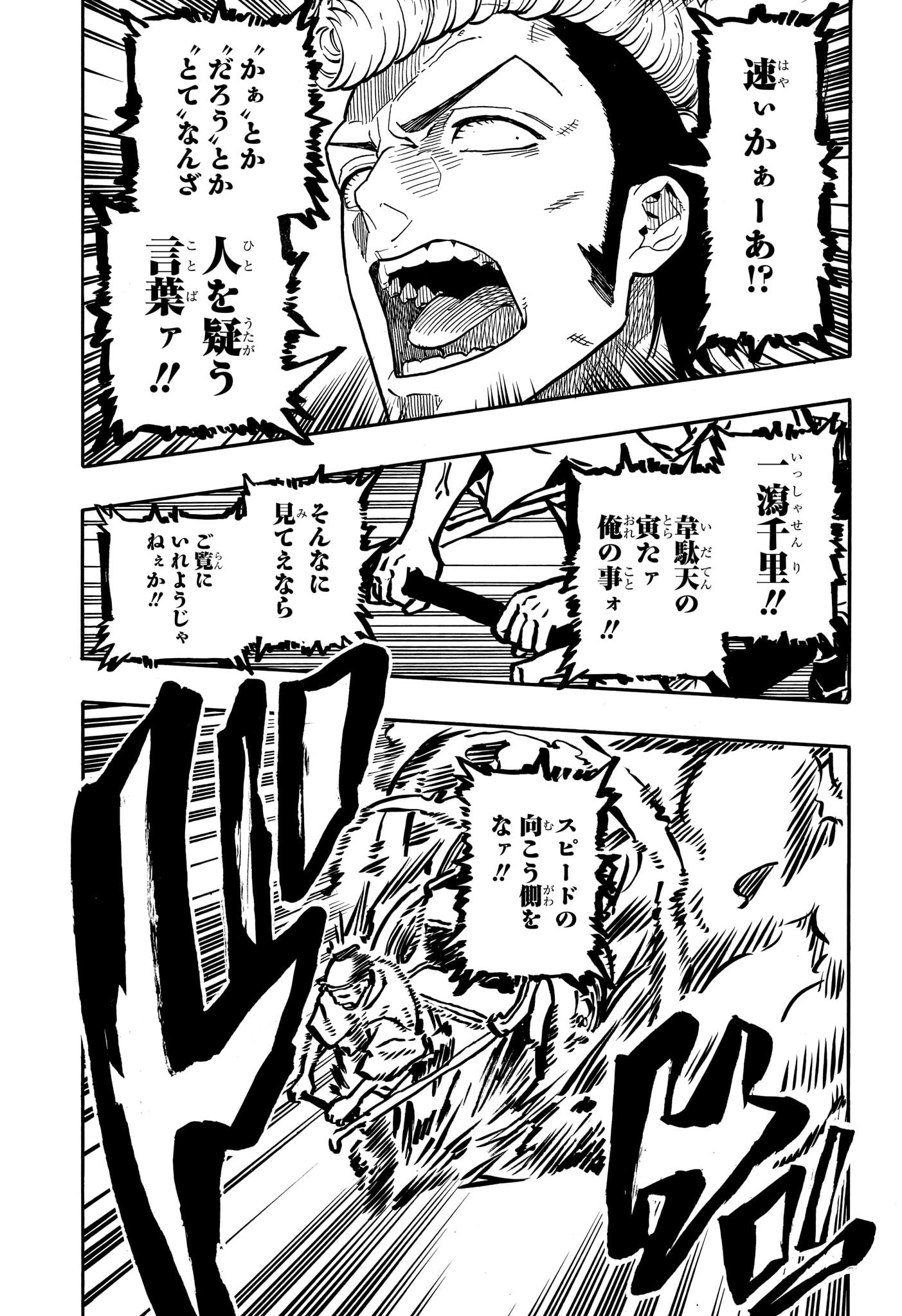 AKANE-BANASHI - raw - Chapter 90 - https://jpdd.ccdd.to/JPDD/akanebanashi/258625/4okuif24bes.jpg