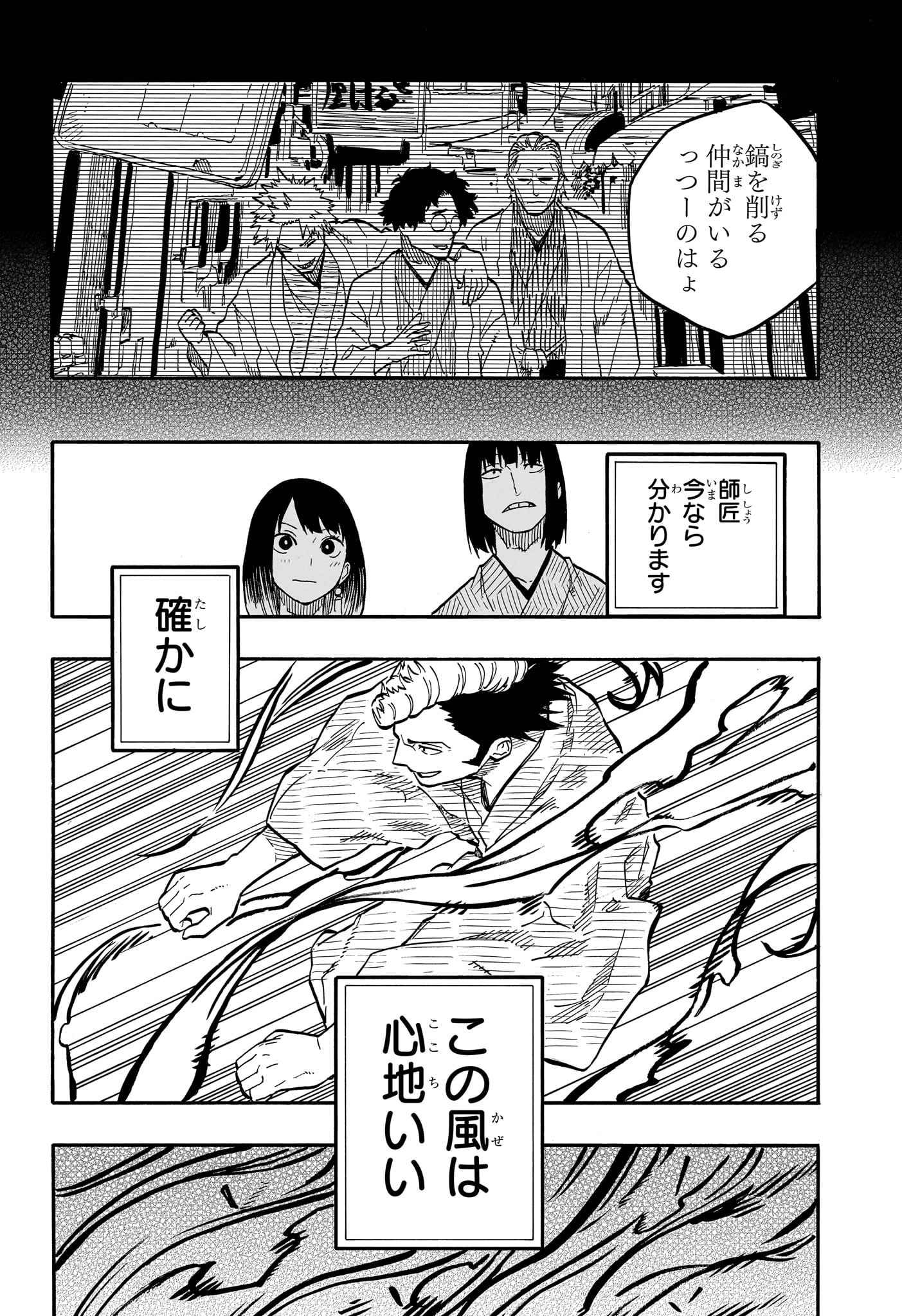 AKANE-BANASHI - raw - Chapter 90 - https://jpdd.ccdd.to/JPDD/akanebanashi/258625/bdmhhcijxgv.jpg